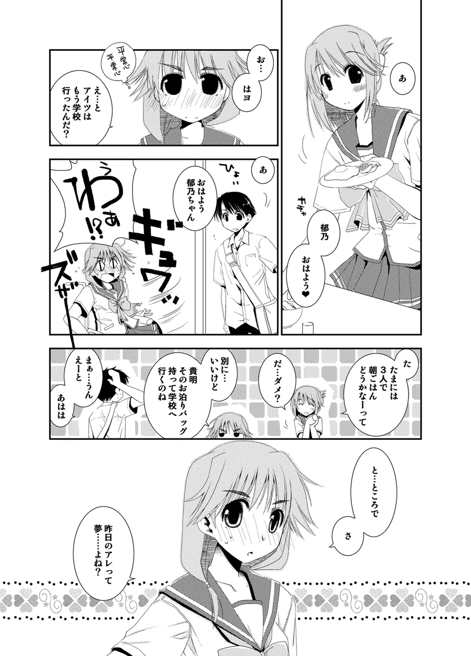 ぽんこつはとまとめ Page.371