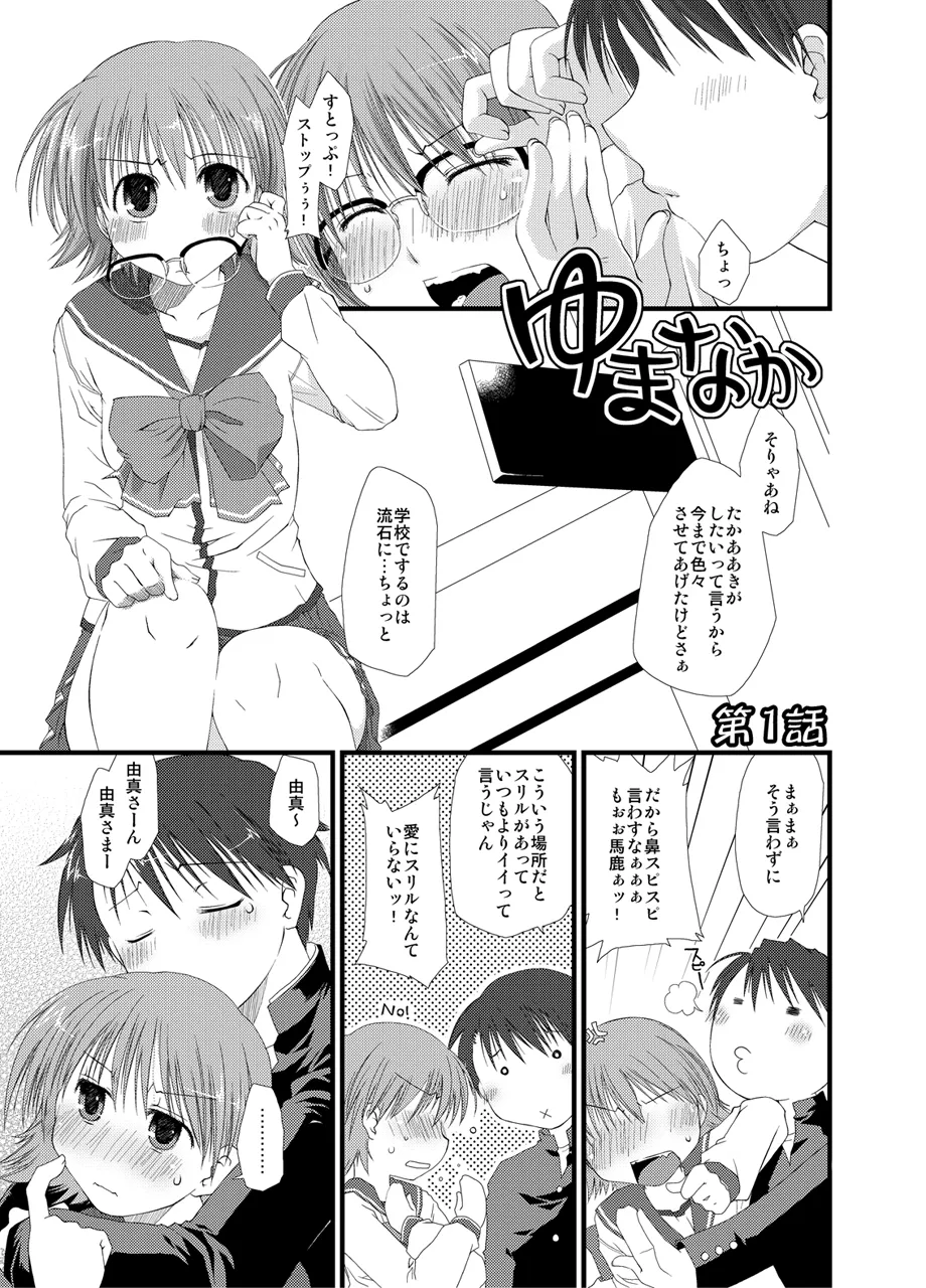 ぽんこつはとまとめ Page.409