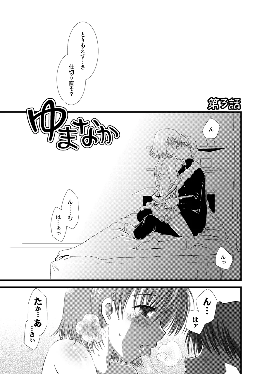 ぽんこつはとまとめ Page.425