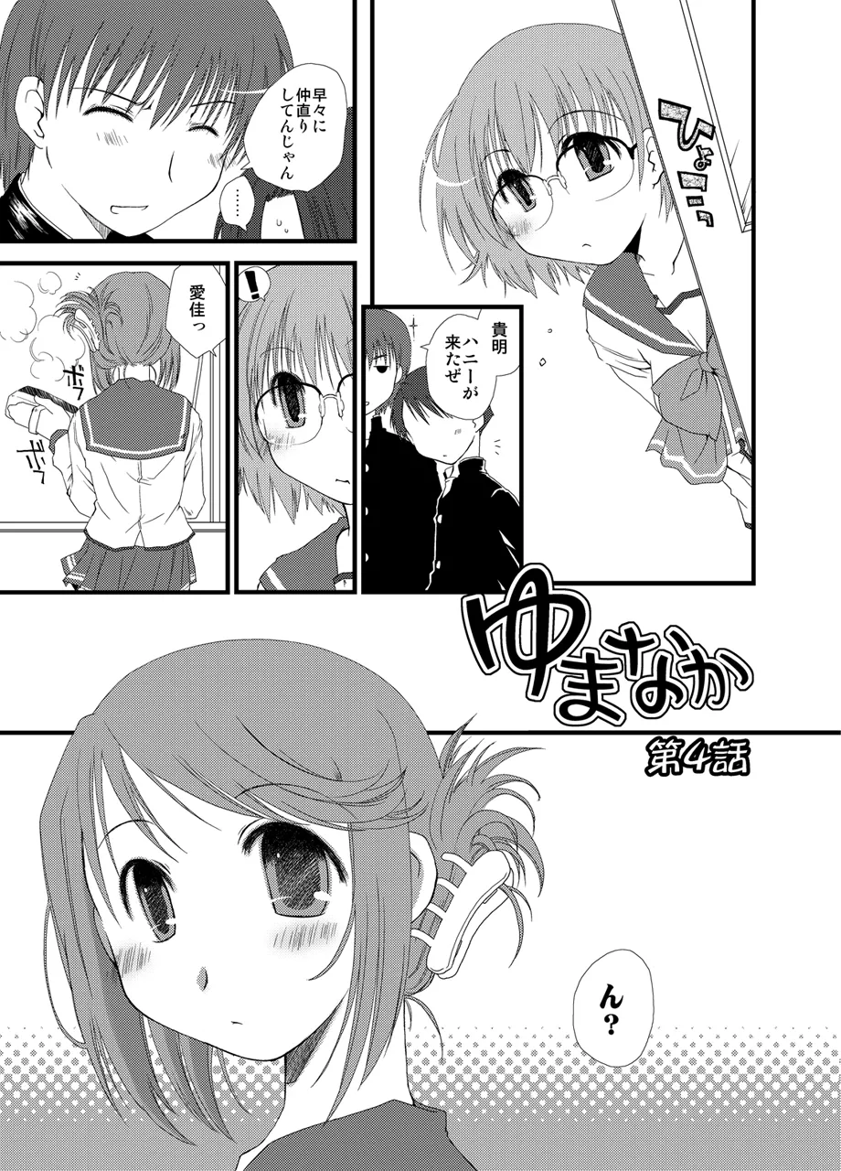 ぽんこつはとまとめ Page.433