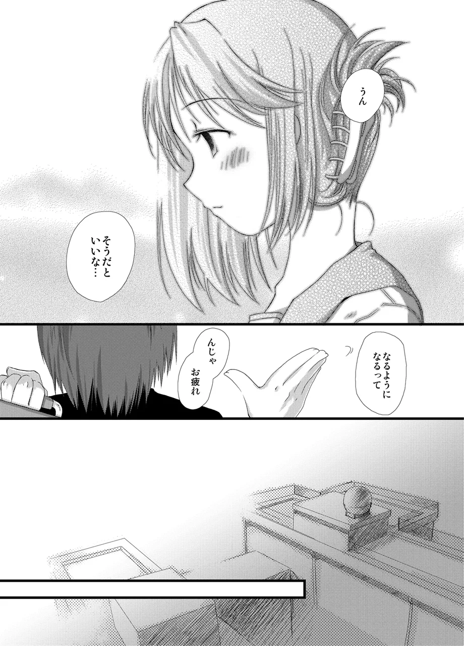 ぽんこつはとまとめ Page.439