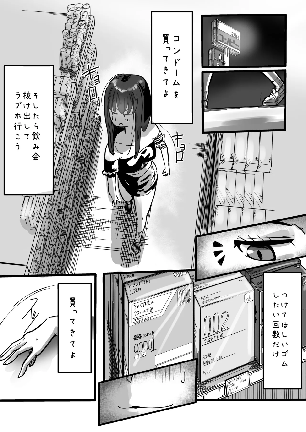 イケメンふたなり先輩に食われる女子大生 Page.30