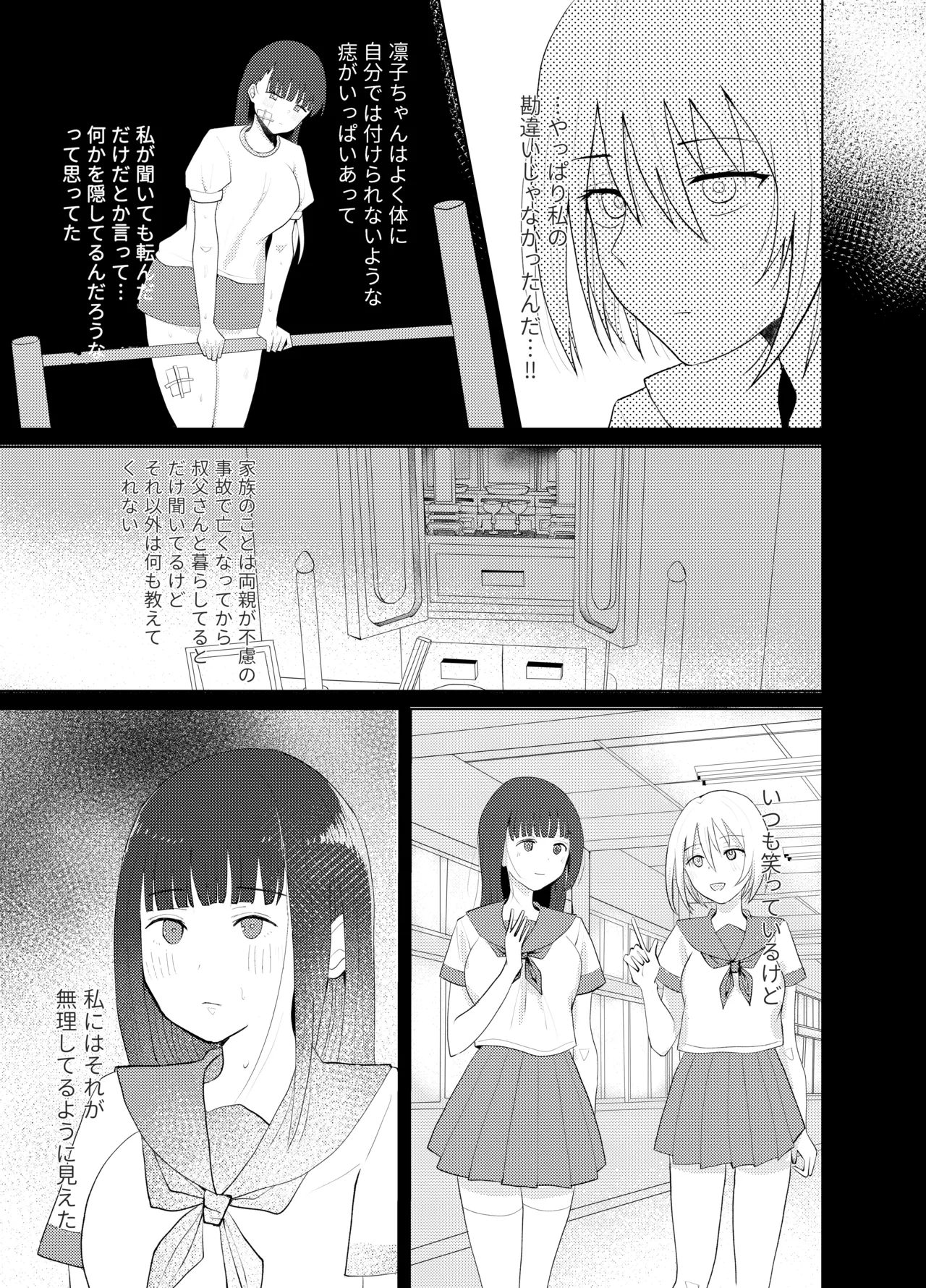 ●●売ってます Page.13