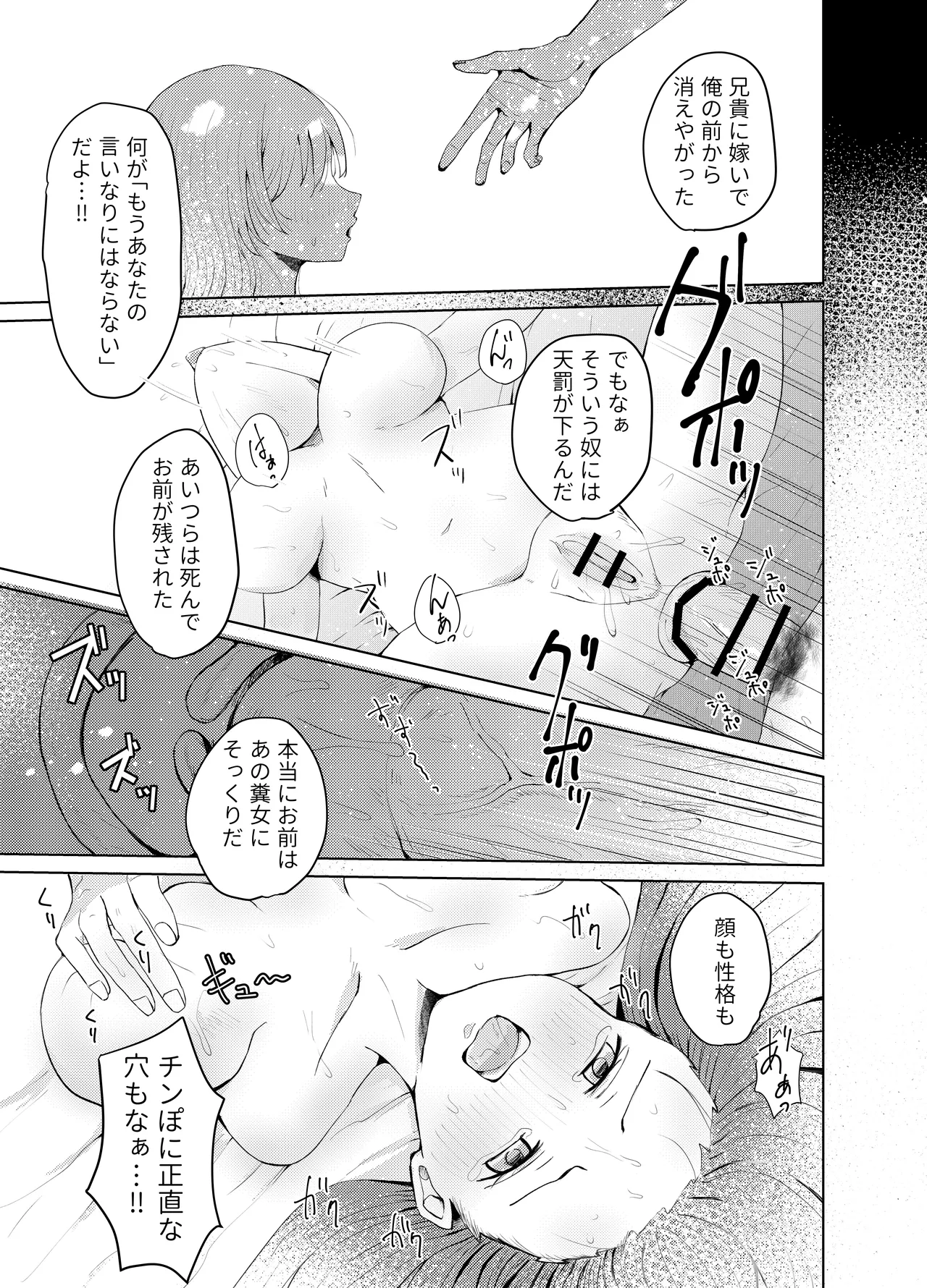 ●●売ってます Page.17