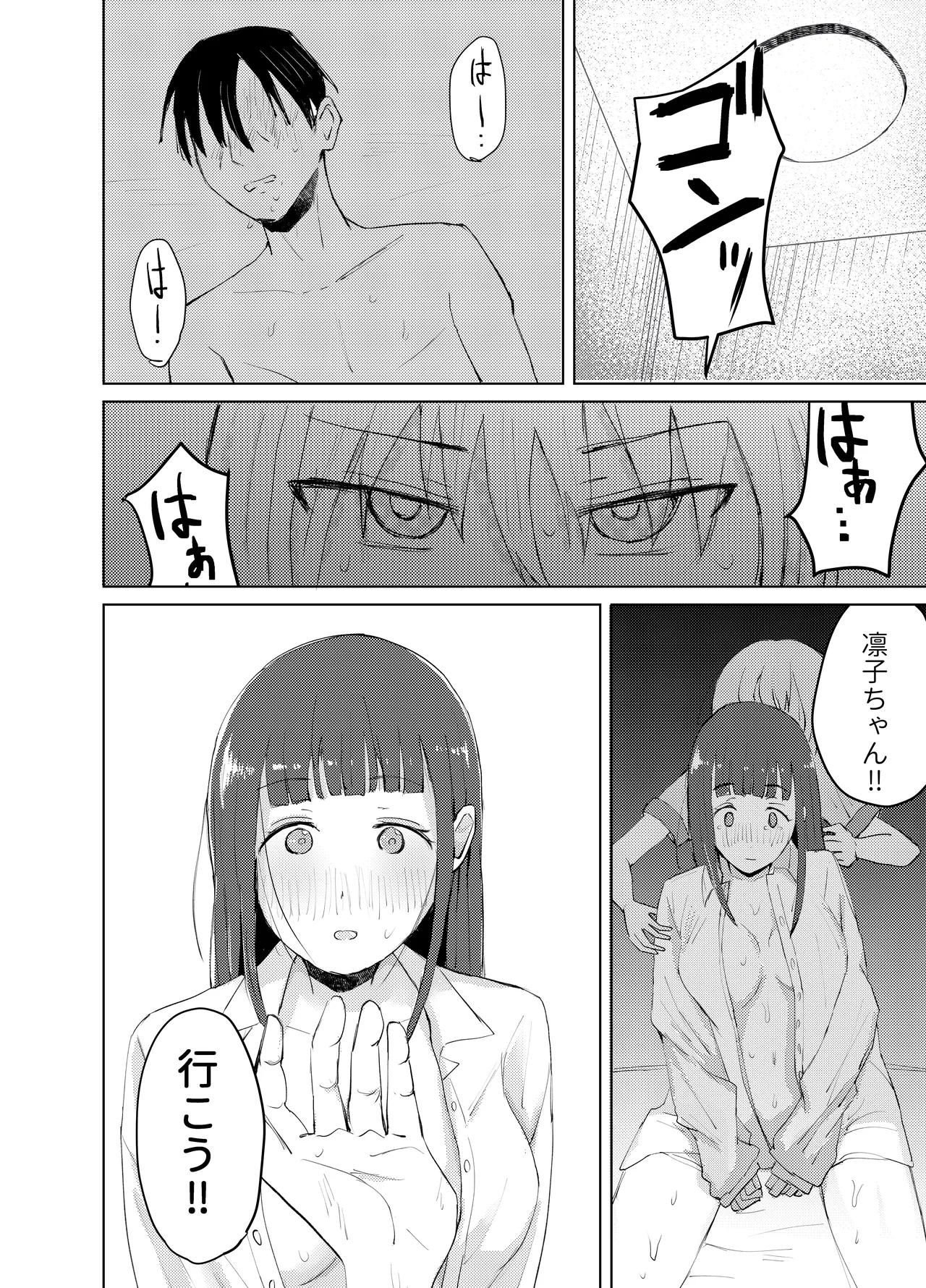 ●●売ってます Page.24