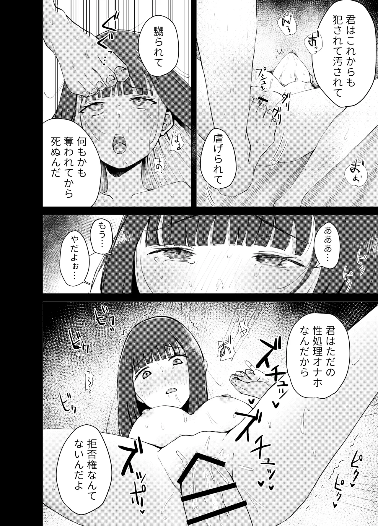 ●●売ってます Page.40