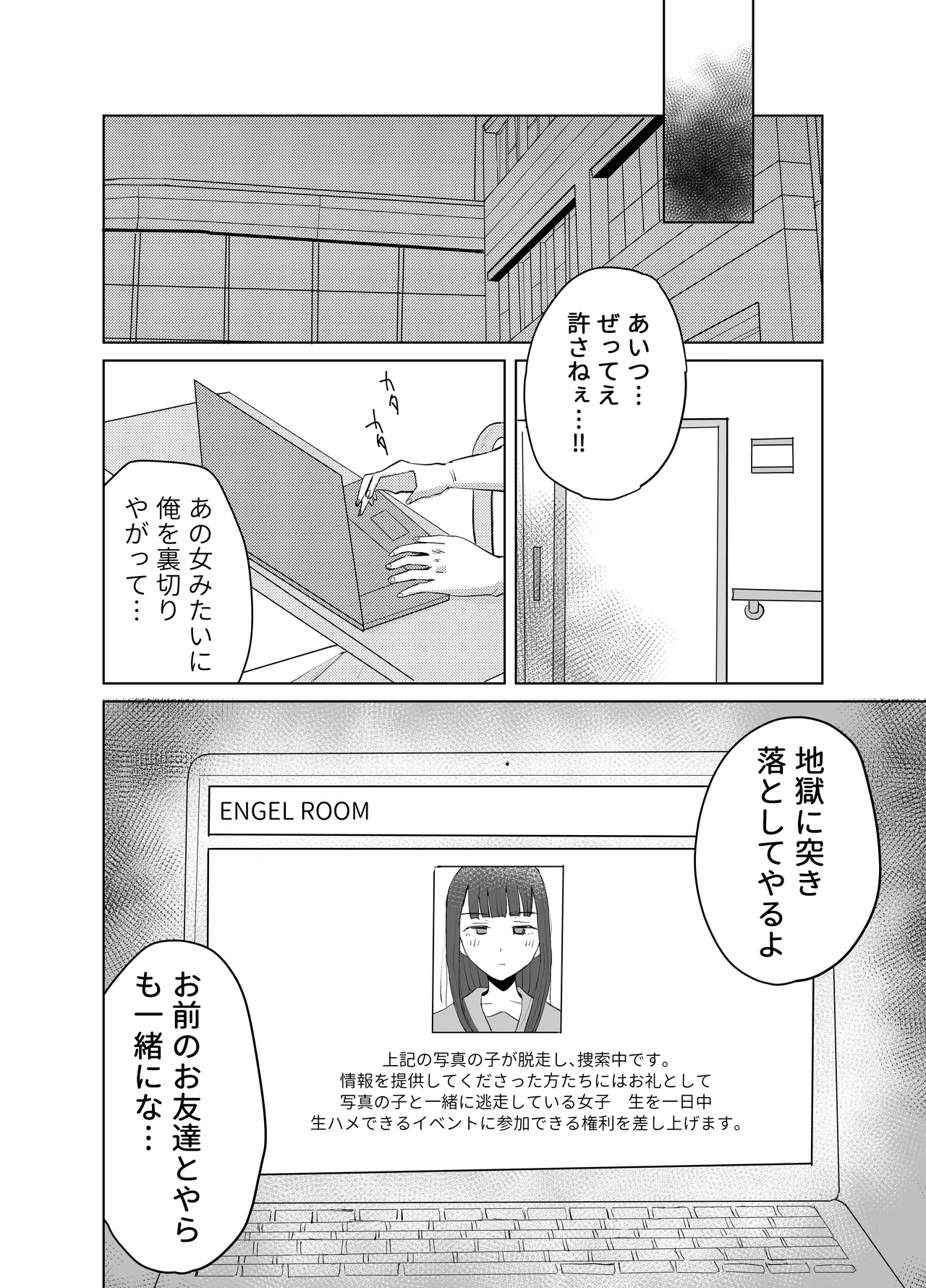 ●●売ってます Page.46