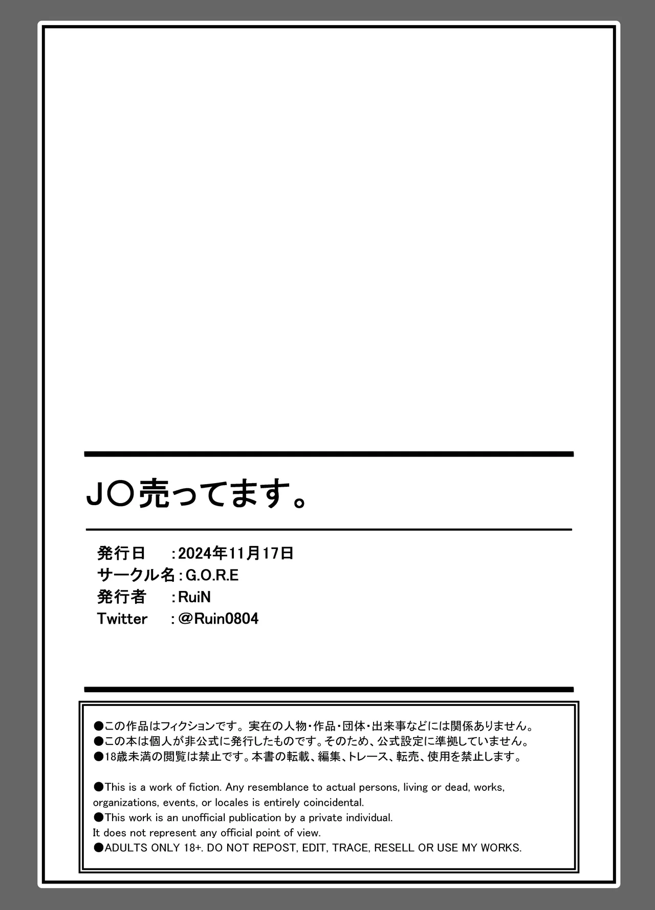 ●●売ってます Page.48