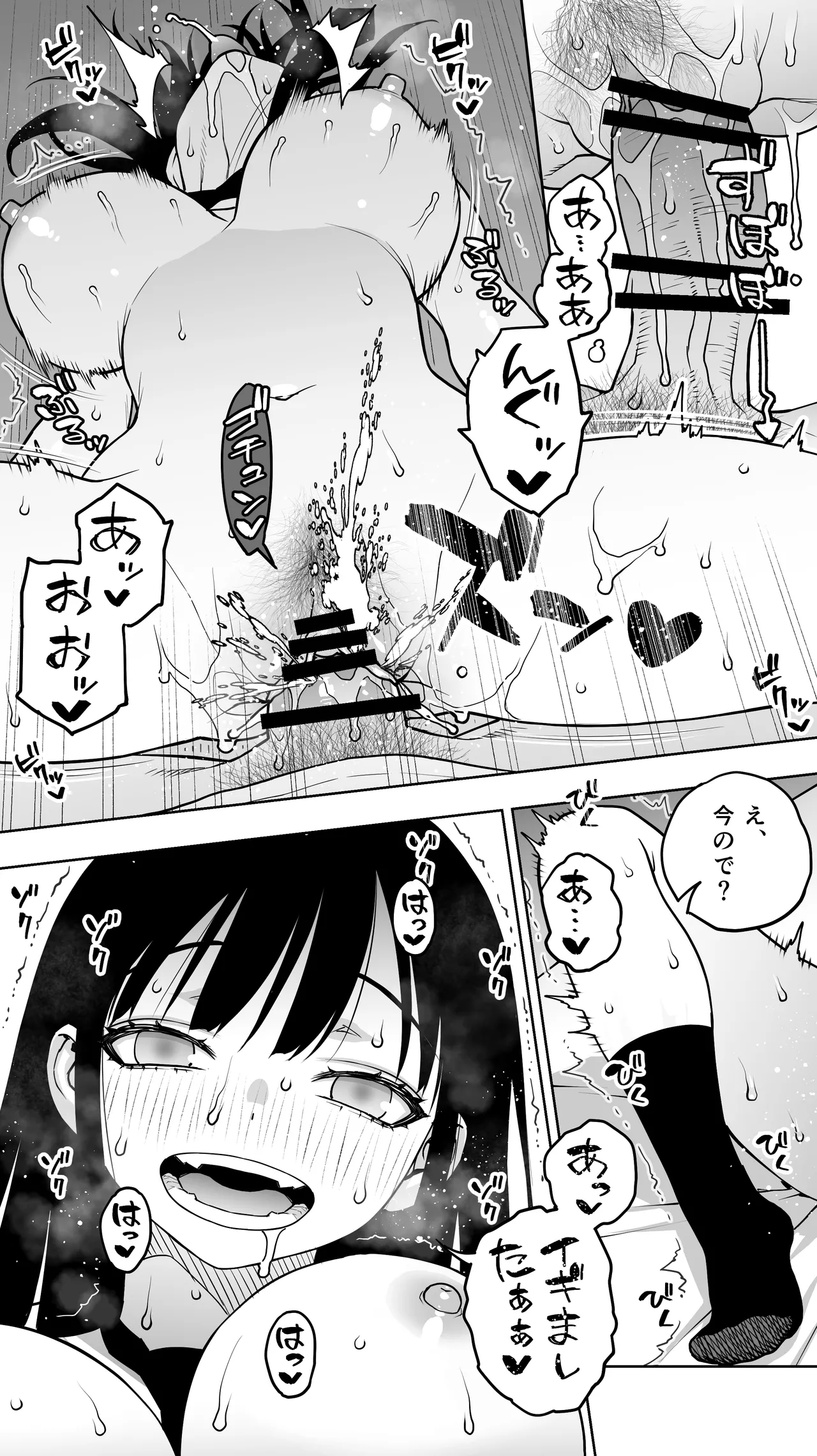 「恋人志望」一目惚れが家に来た。…結局手マンして中出し(連続)。中イキ(連続)。このまま押し切られそう… Page.18