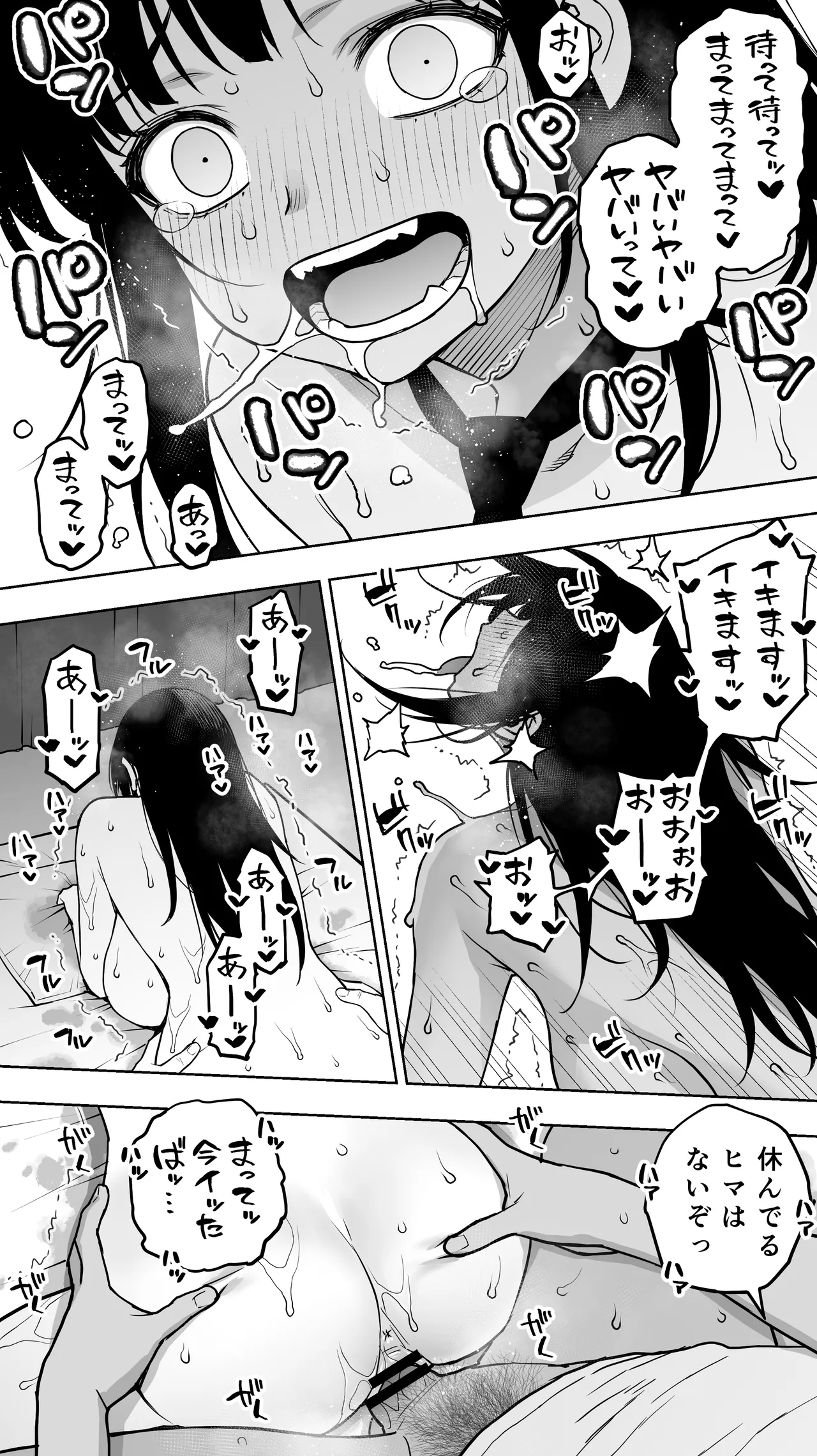 「恋人志望」一目惚れが家に来た。…結局手マンして中出し(連続)。中イキ(連続)。このまま押し切られそう… Page.31
