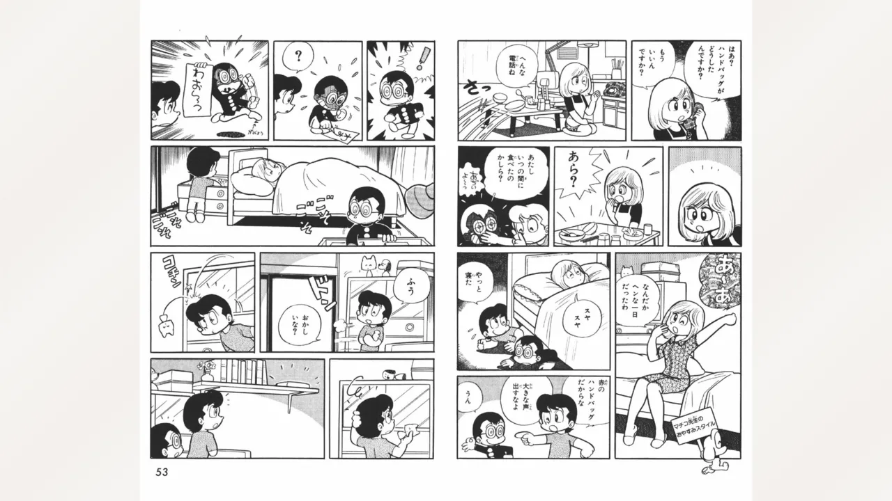 まいっちんぐマチコ先生 Page.27