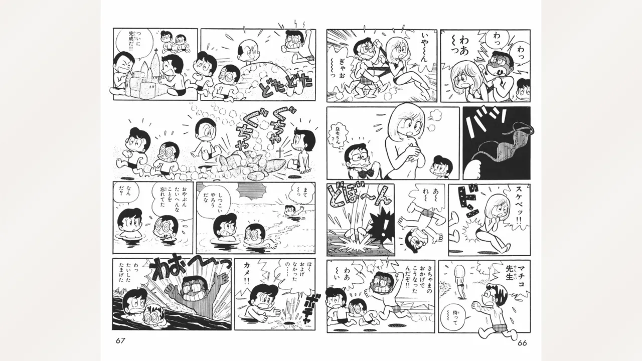 まいっちんぐマチコ先生 Page.34