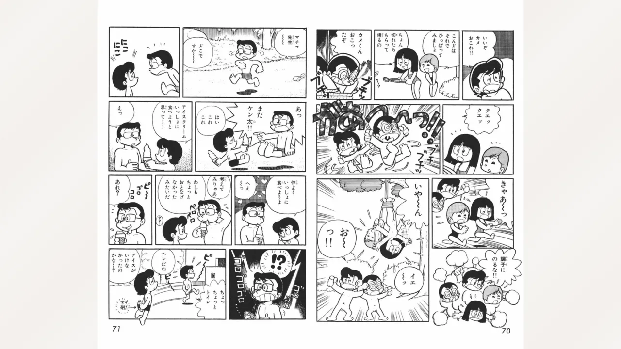 まいっちんぐマチコ先生 Page.36