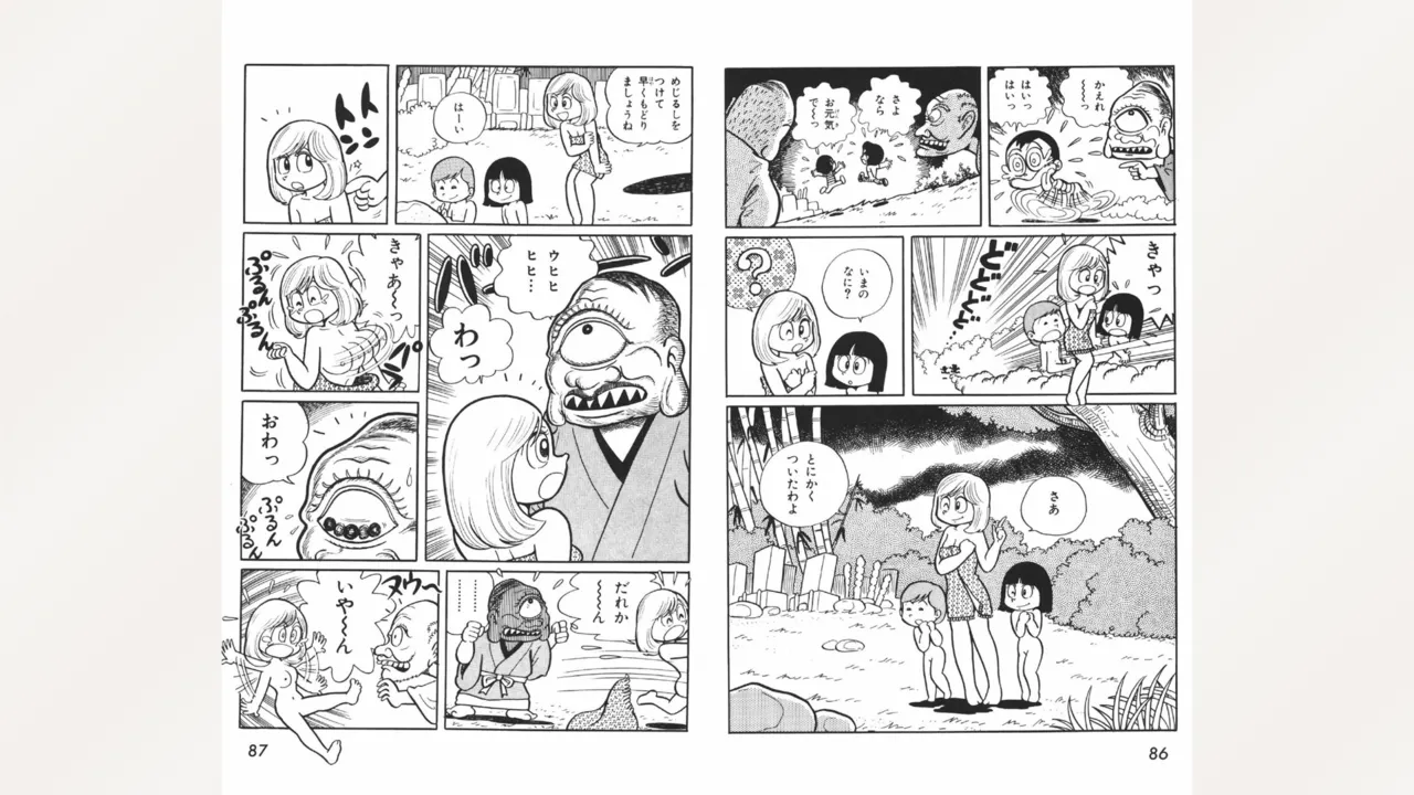 まいっちんぐマチコ先生 Page.44