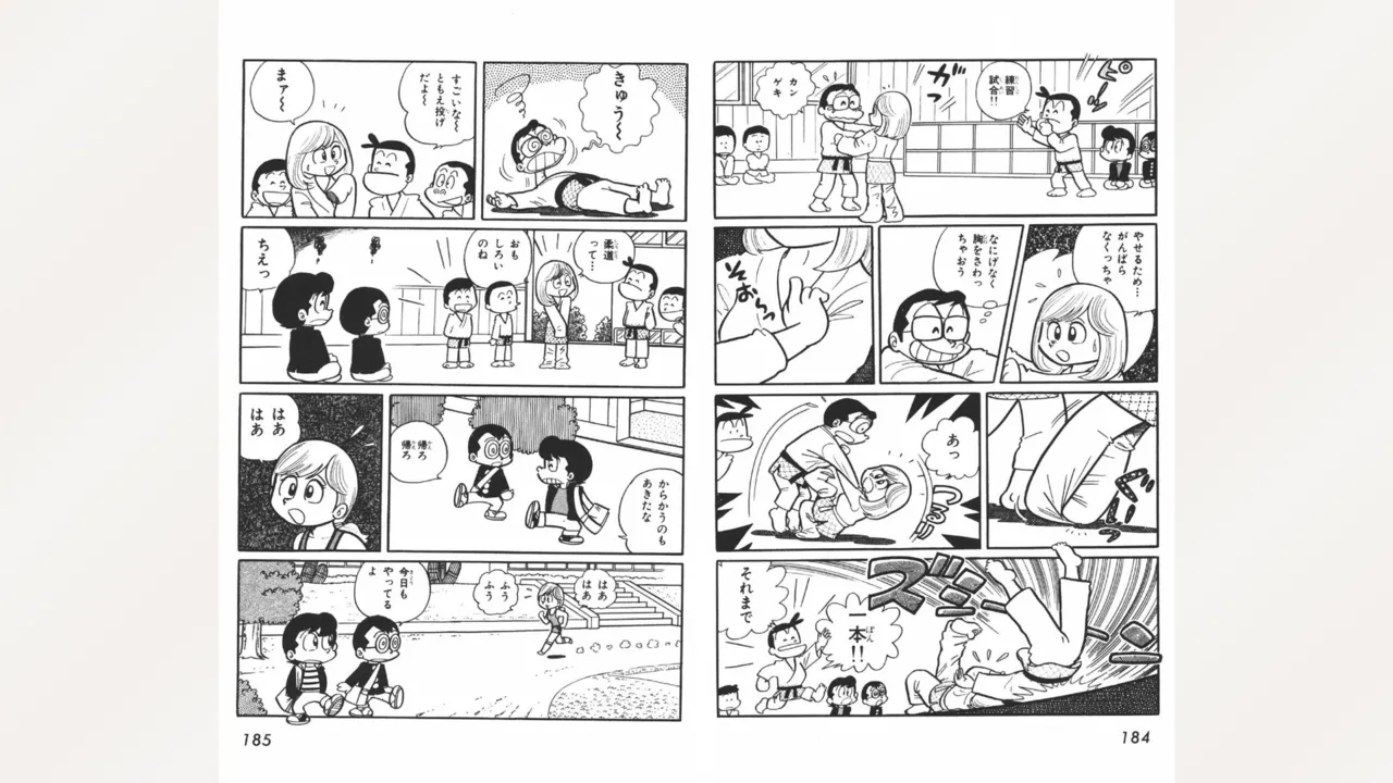 まいっちんぐマチコ先生 Page.93