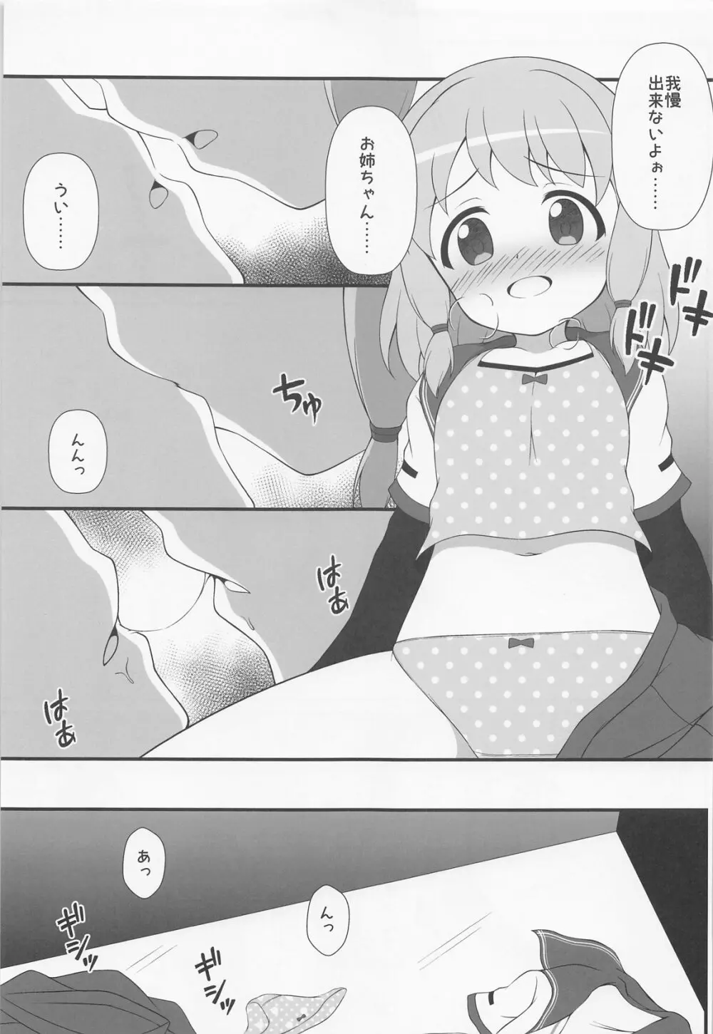 コネクトカフェ Page.12