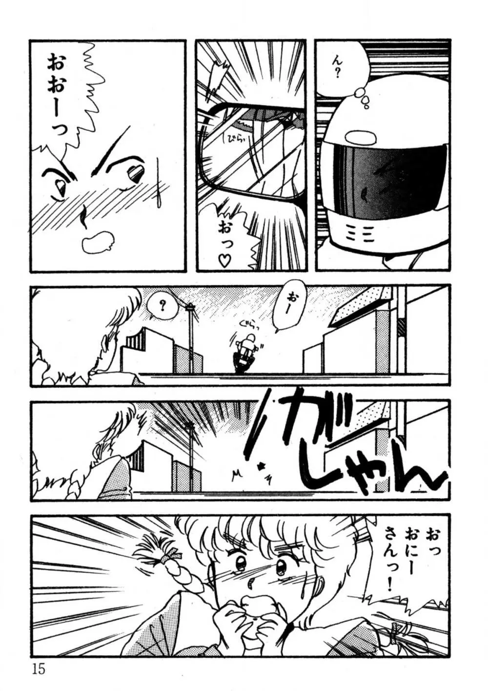 美少女Hスクール Page.16