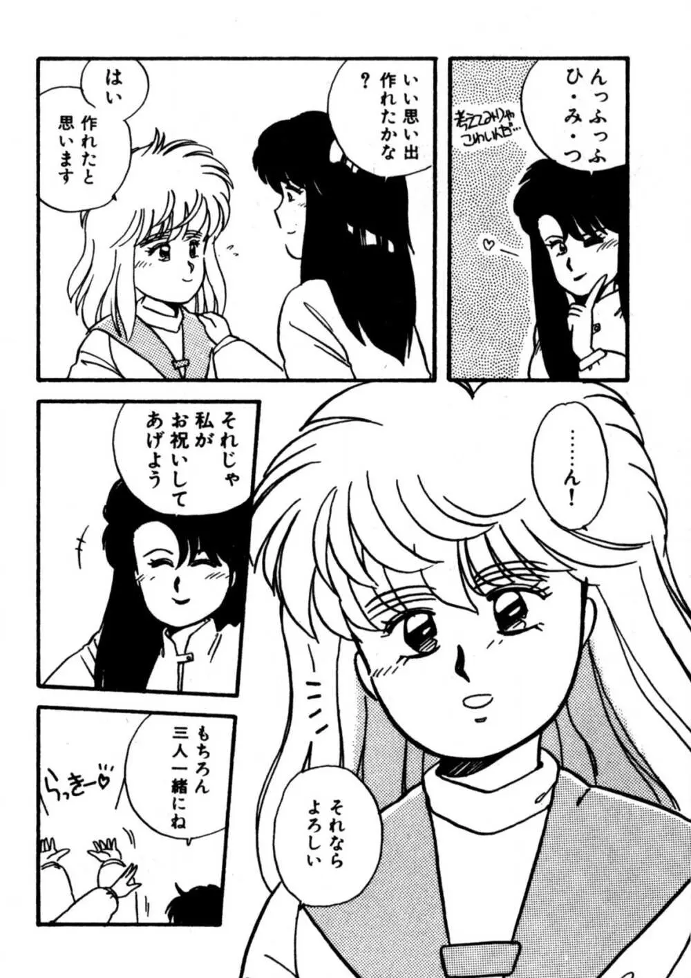 美少女Hスクール Page.209