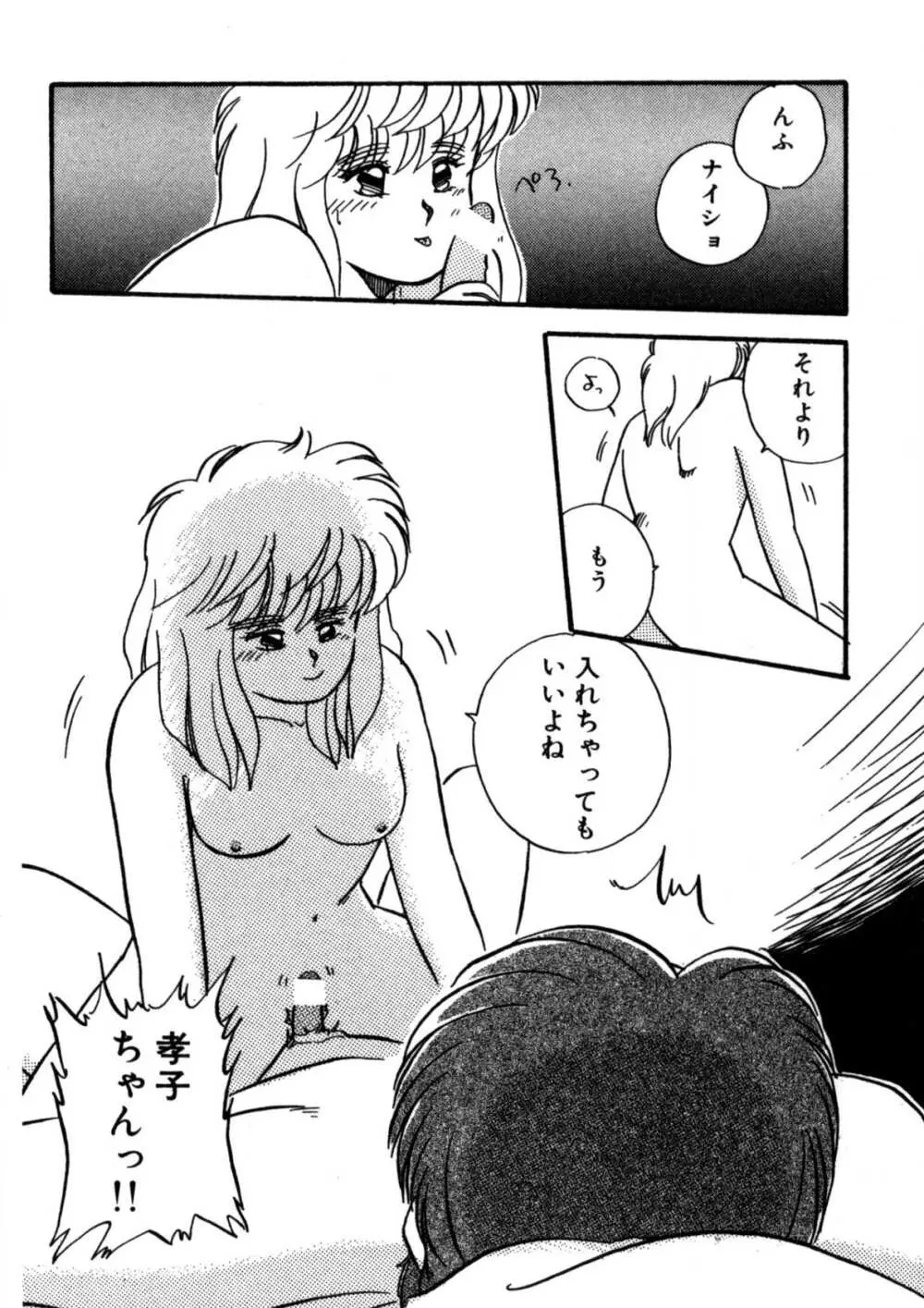 美少女Hスクール Page.217