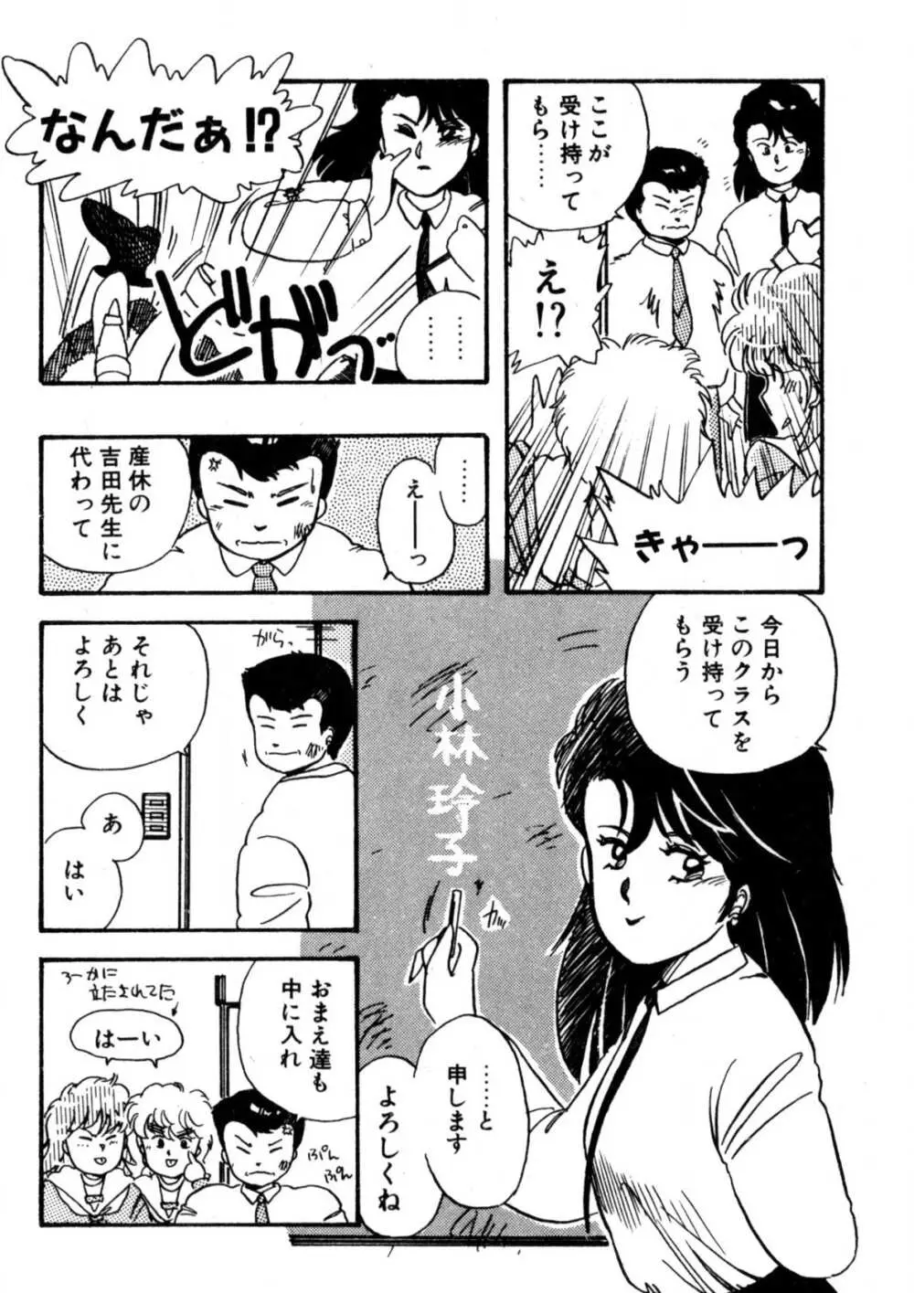 美少女Hスクール Page.35