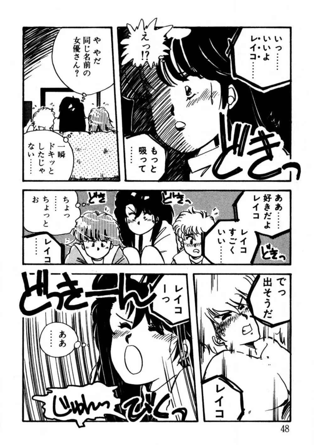 美少女Hスクール Page.49