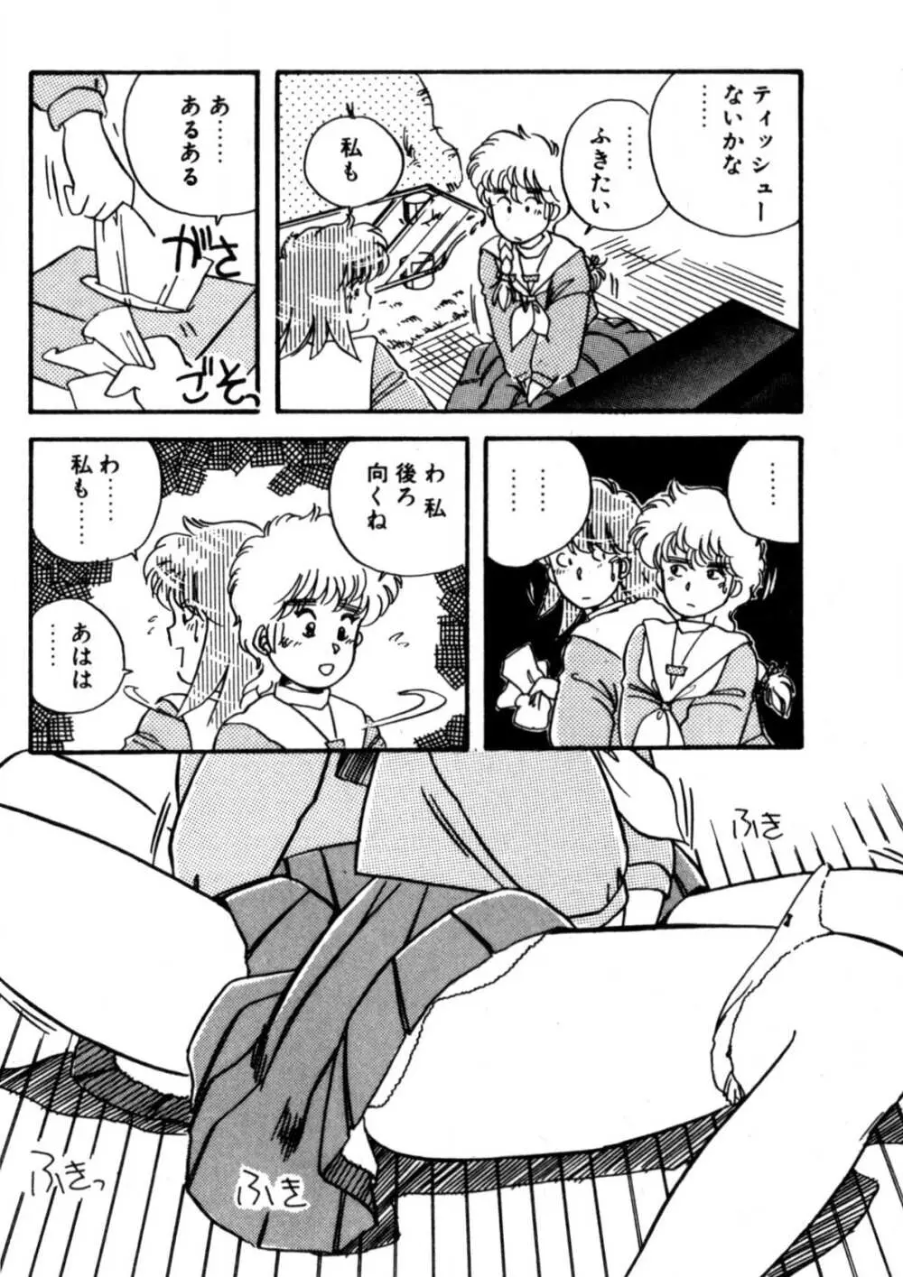 美少女Hスクール Page.61