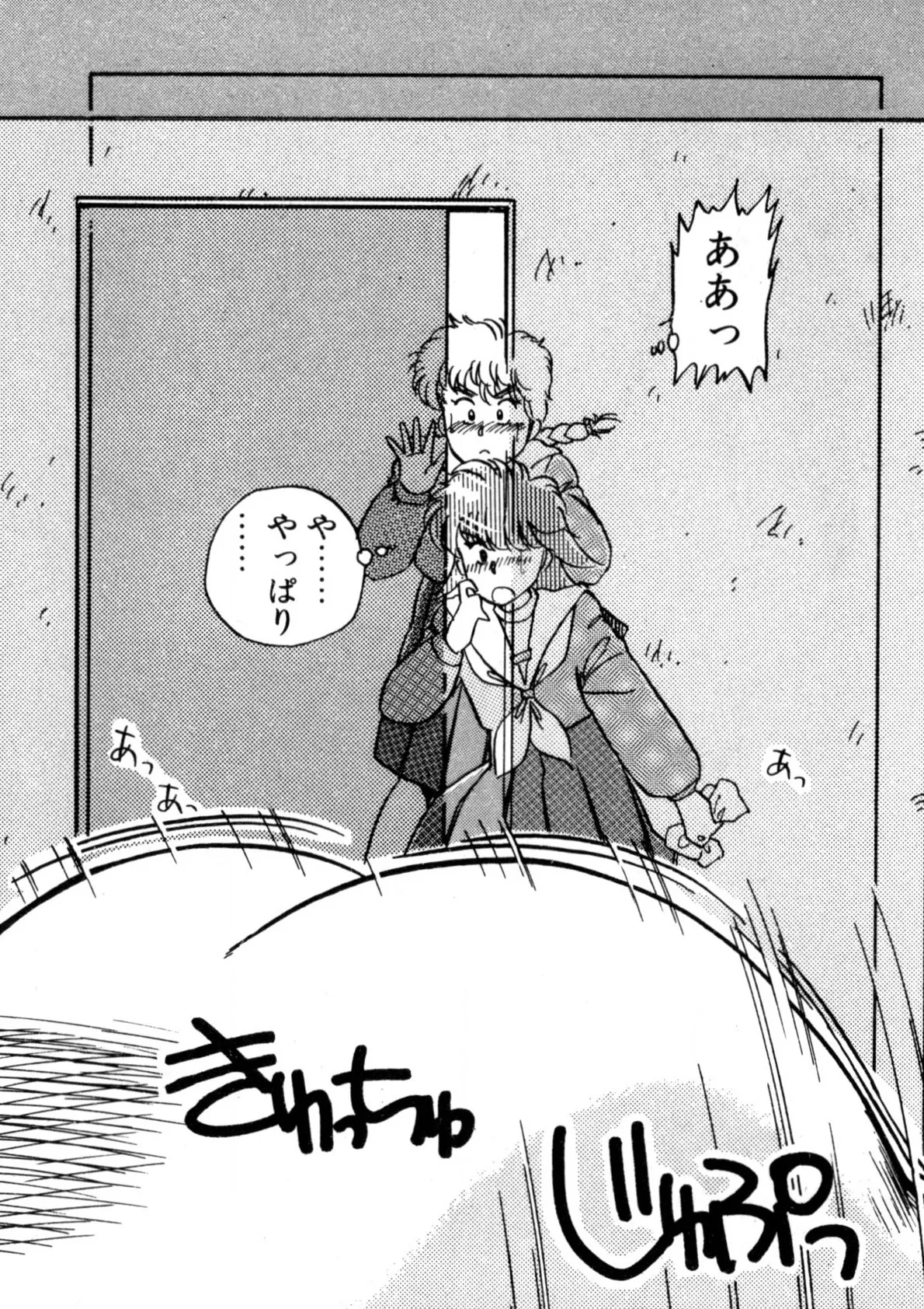 美少女Hスクール Page.64