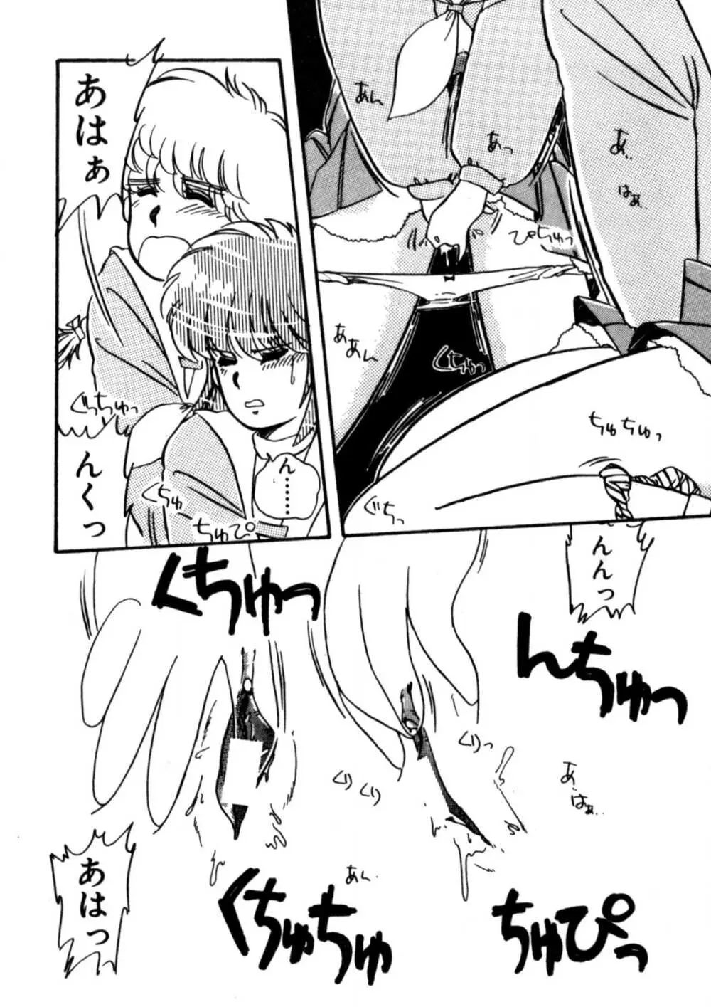 美少女Hスクール Page.69