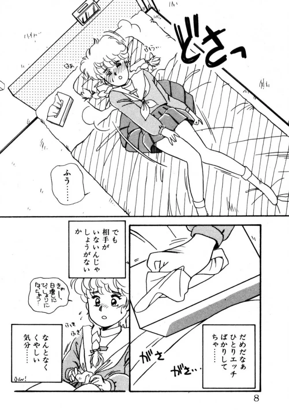 美少女Hスクール Page.9