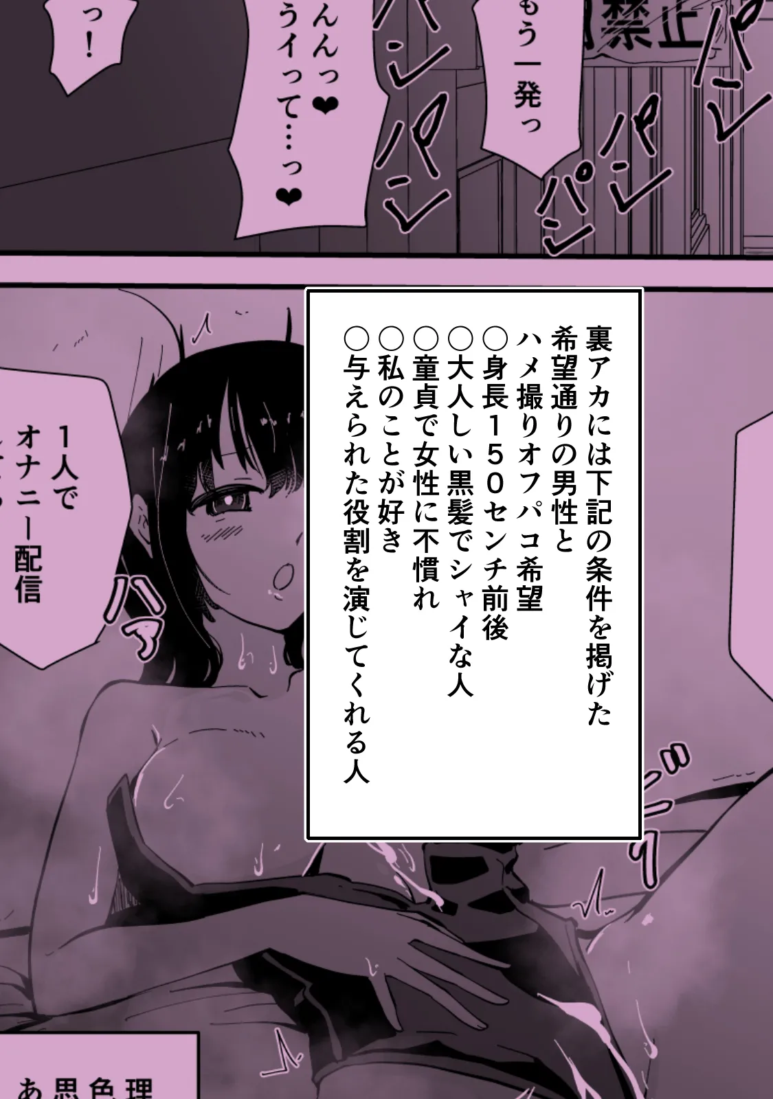 アコガレの生徒会長が裏アカでエグいハメ撮りを晒しているはずがない！ Page.273