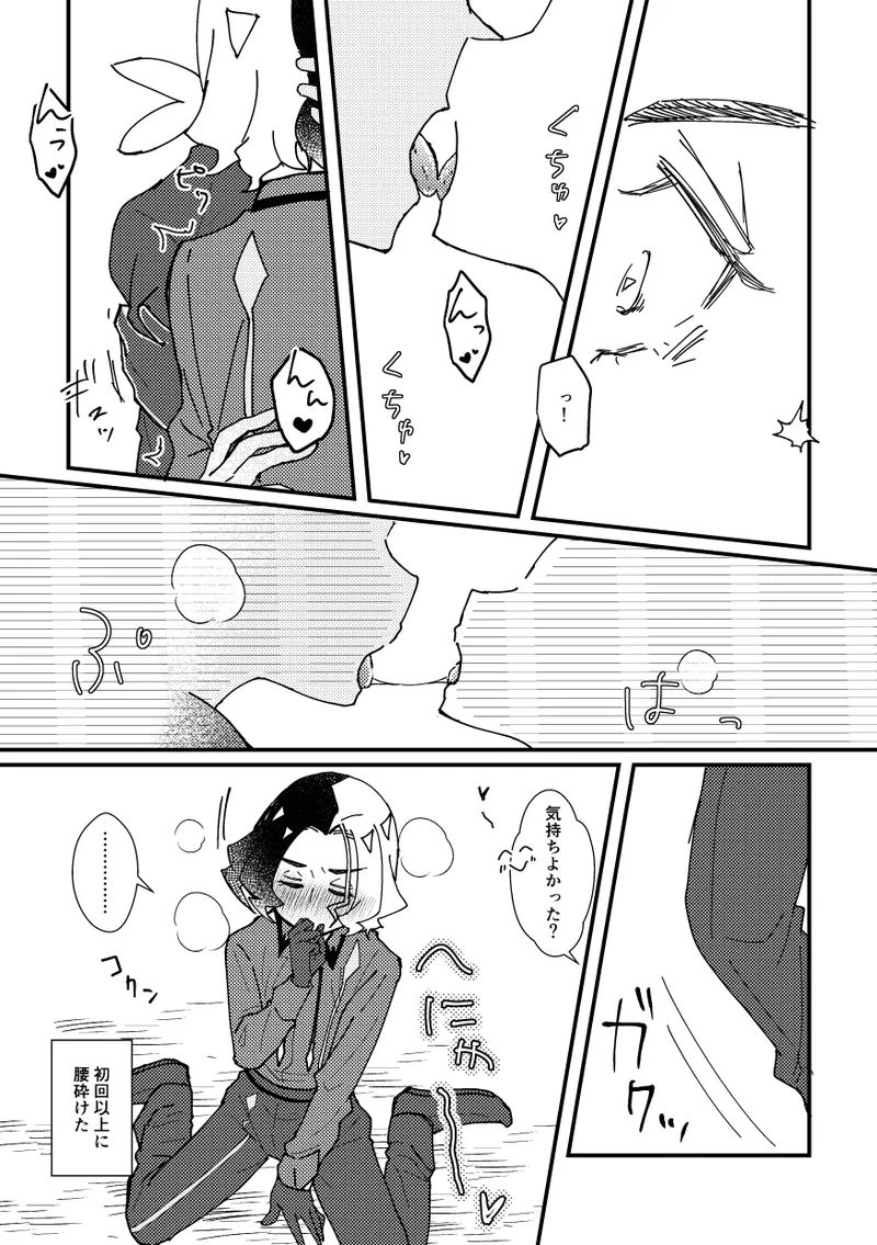 キスからはじまるエトセトラ Page.7