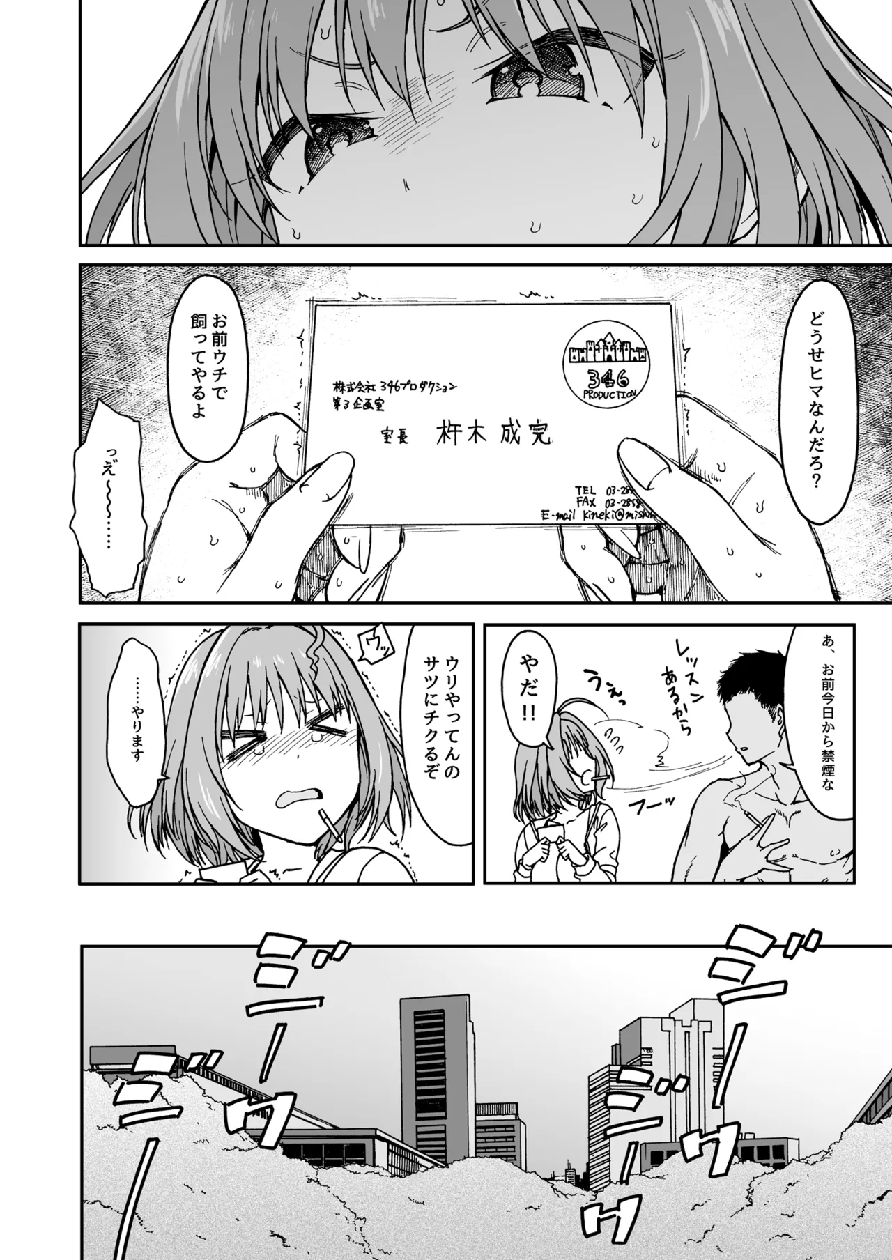 デペンデンシー Page.3