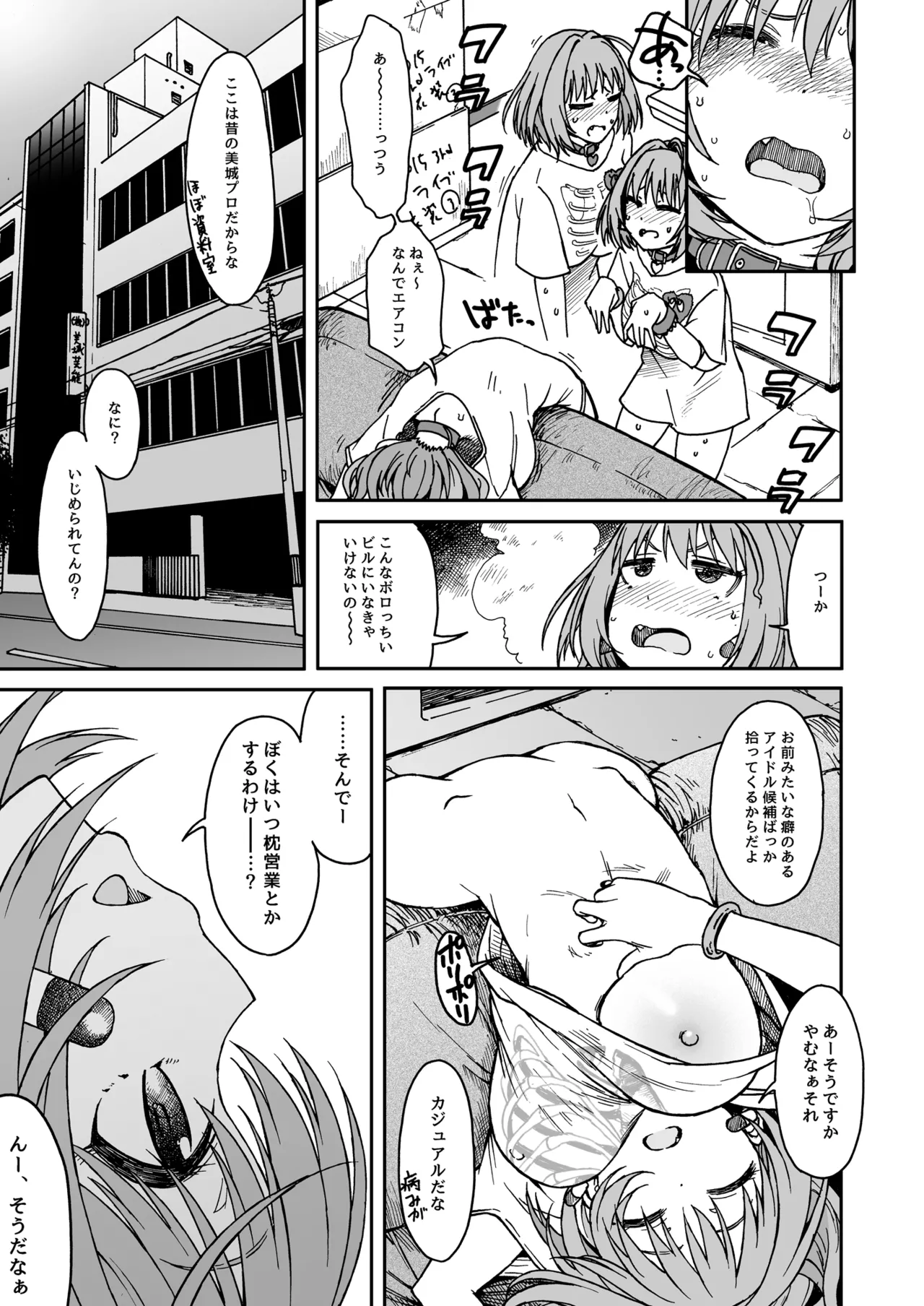 デペンデンシー Page.6