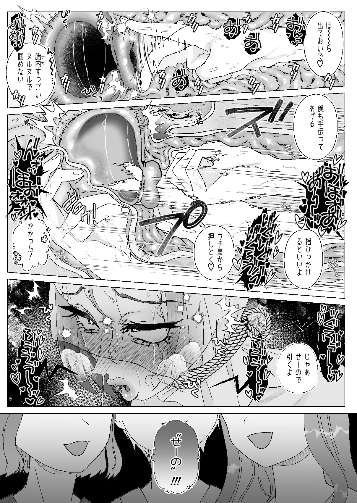 クズ教師を催眠アプリで奴隷化復讐調教2 Page.19