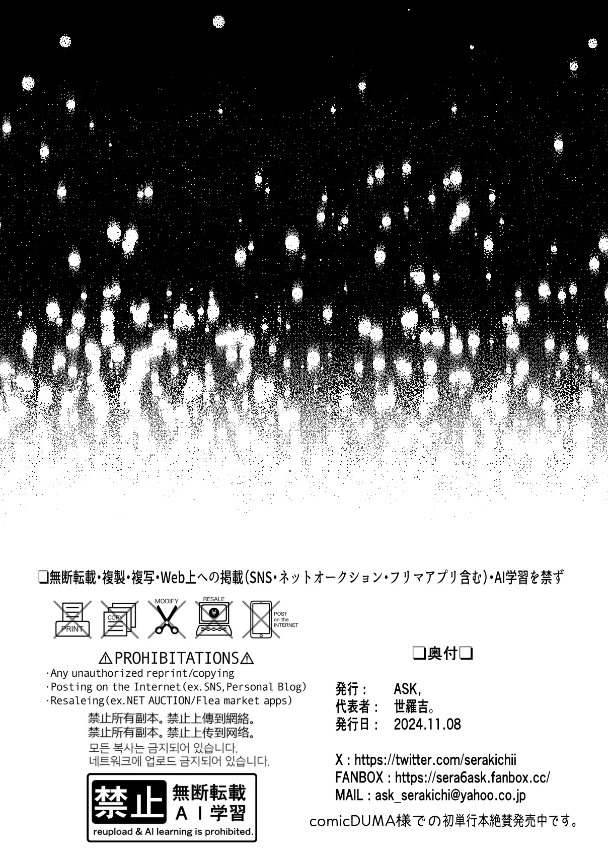 クズ教師を催眠アプリで奴隷化復讐調教2 Page.34