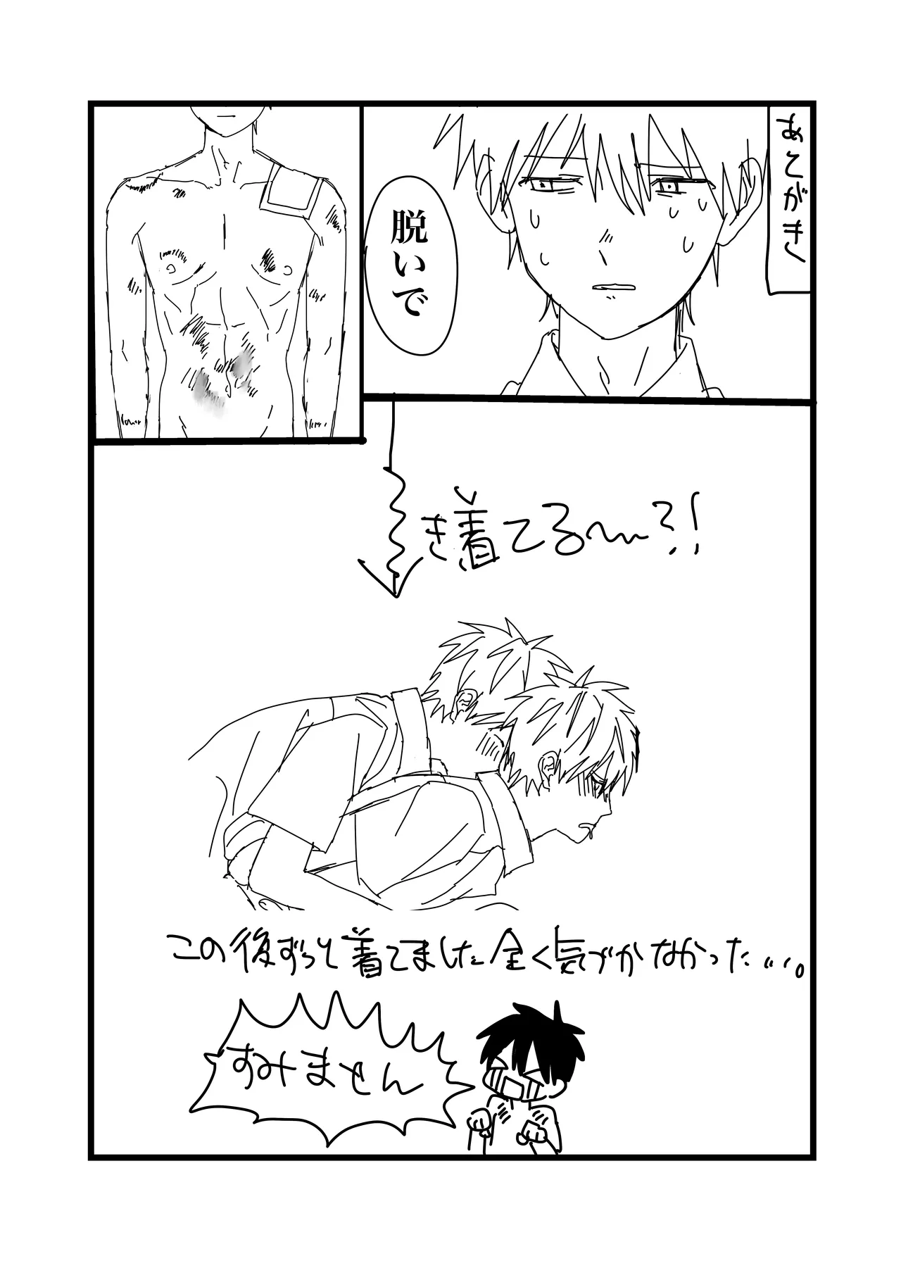 毒に溺れる Page.14