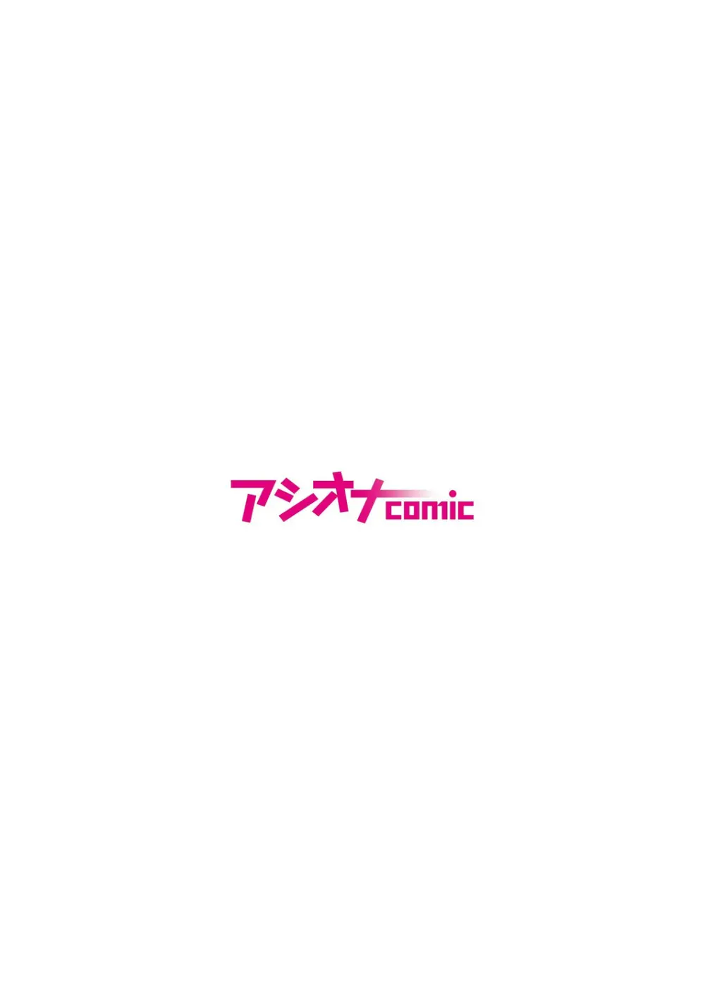 プラス2万で生ナカいいよ?~パパ活JKの甘い蜜~ Page.2