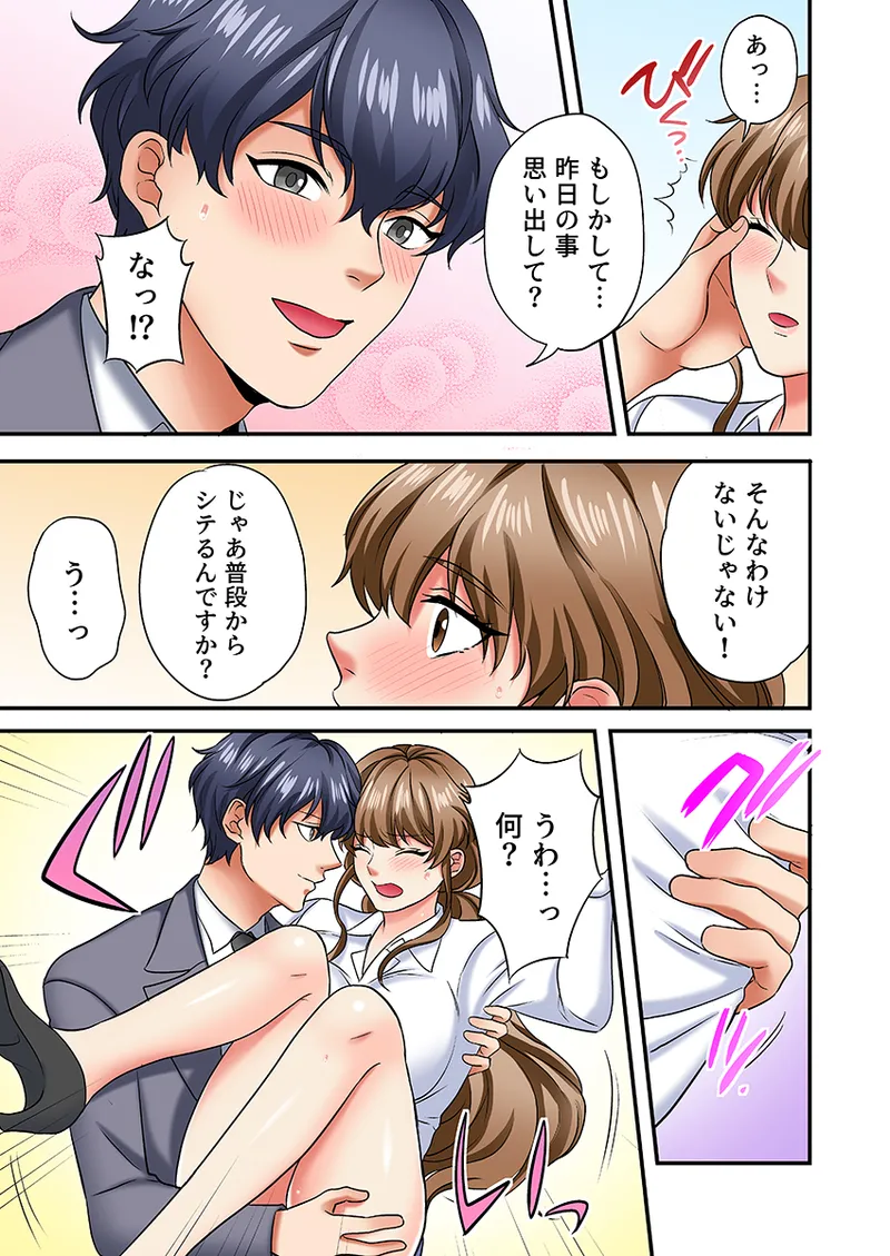 眠る上司にたまらず挿入〜ハイスペ男子の求婚セックスにトロイキ絶頂〜(フルカラー) 1 Page.40