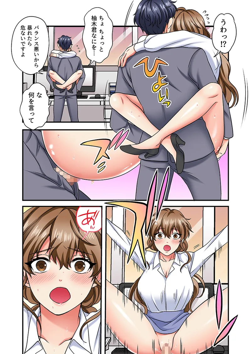 眠る上司にたまらず挿入〜ハイスペ男子の求婚セックスにトロイキ絶頂〜(フルカラー) 1 Page.49