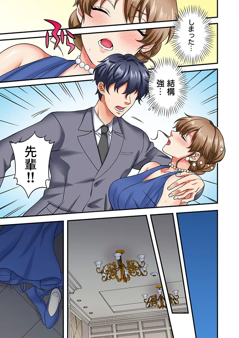 眠る上司にたまらず挿入〜ハイスペ男子の求婚セックスにトロイキ絶頂〜(フルカラー) 1 Page.6