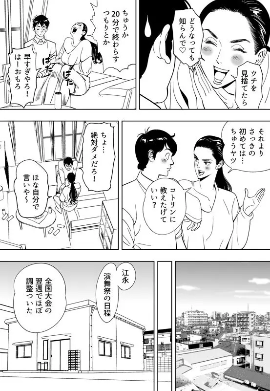 青い小鳥 Page.71