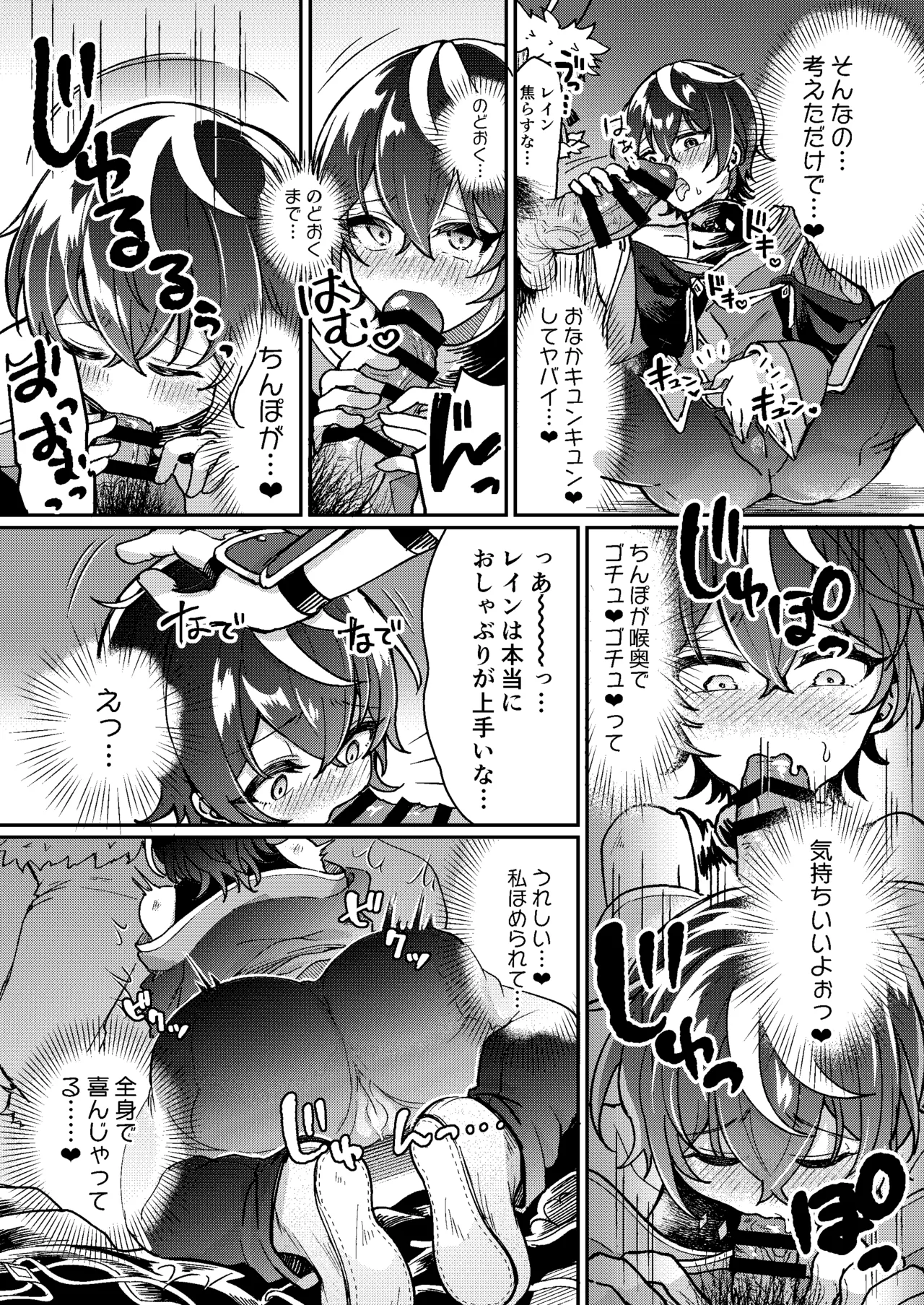 100日後にパーティーのメス犬オナホになる魔法使い Page.13