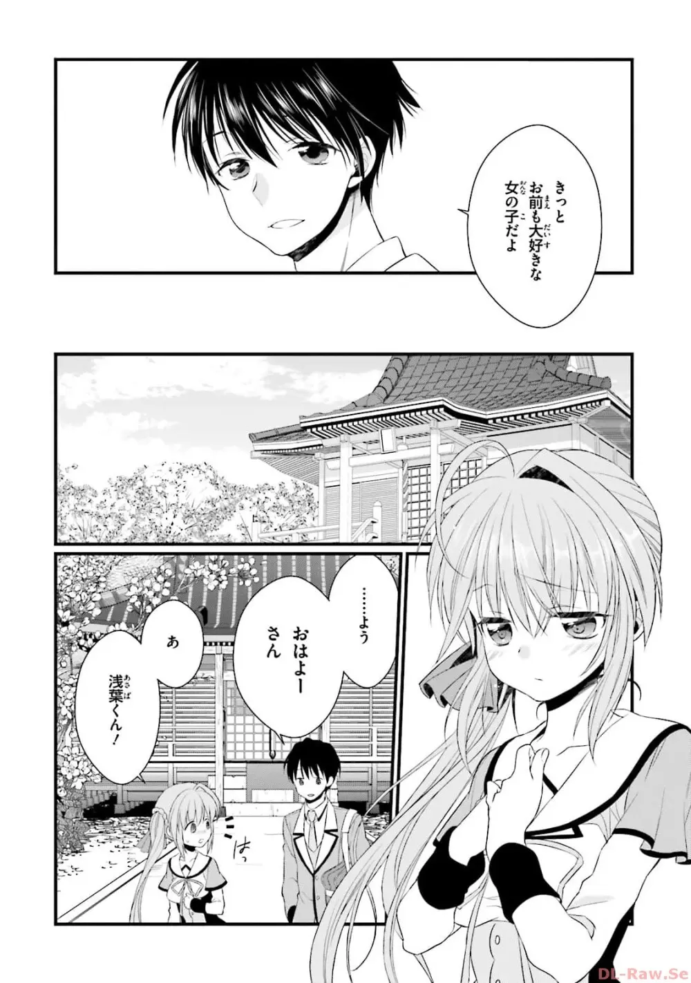 恋がさくころ桜どき Graceful blue３ Page.100