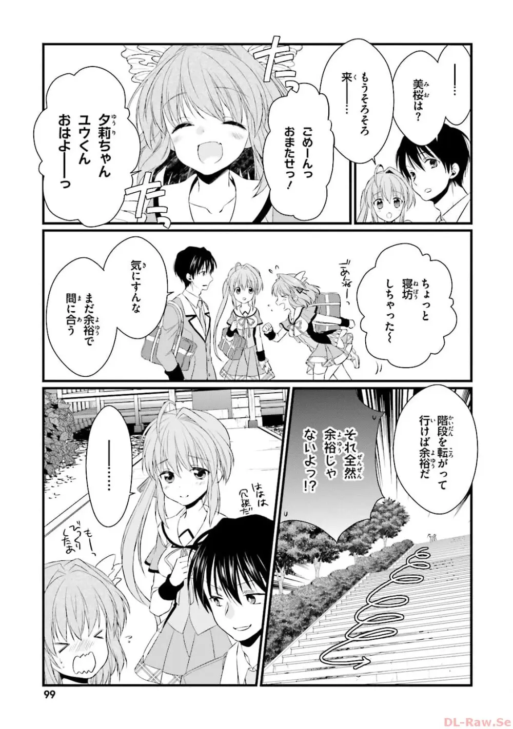 恋がさくころ桜どき Graceful blue３ Page.101