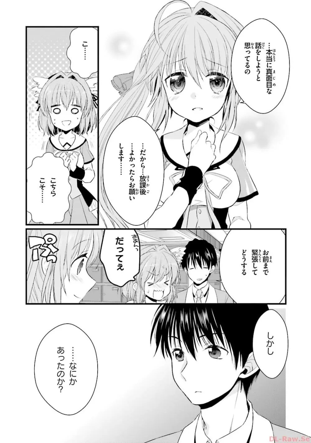 恋がさくころ桜どき Graceful blue３ Page.105