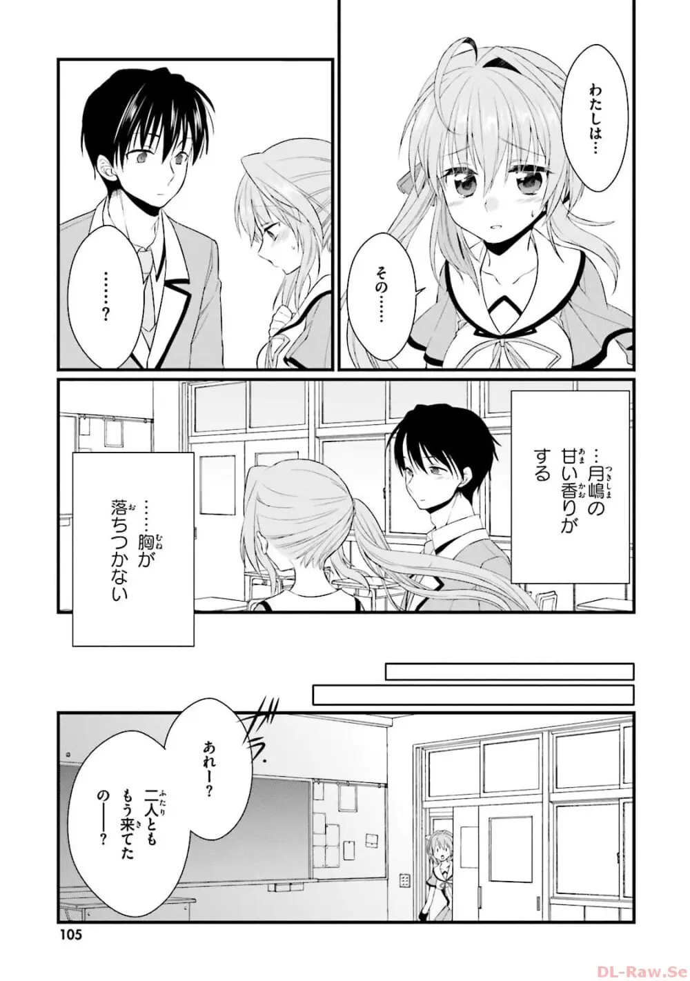 恋がさくころ桜どき Graceful blue３ Page.107