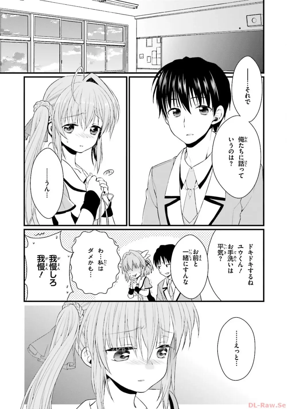 恋がさくころ桜どき Graceful blue３ Page.109