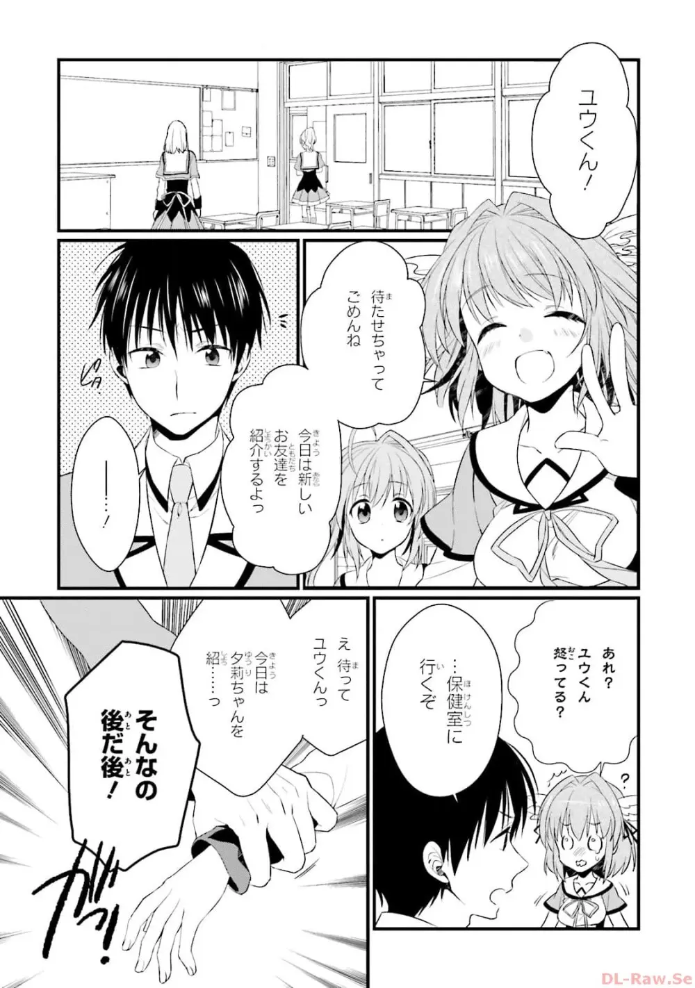 恋がさくころ桜どき Graceful blue３ Page.113