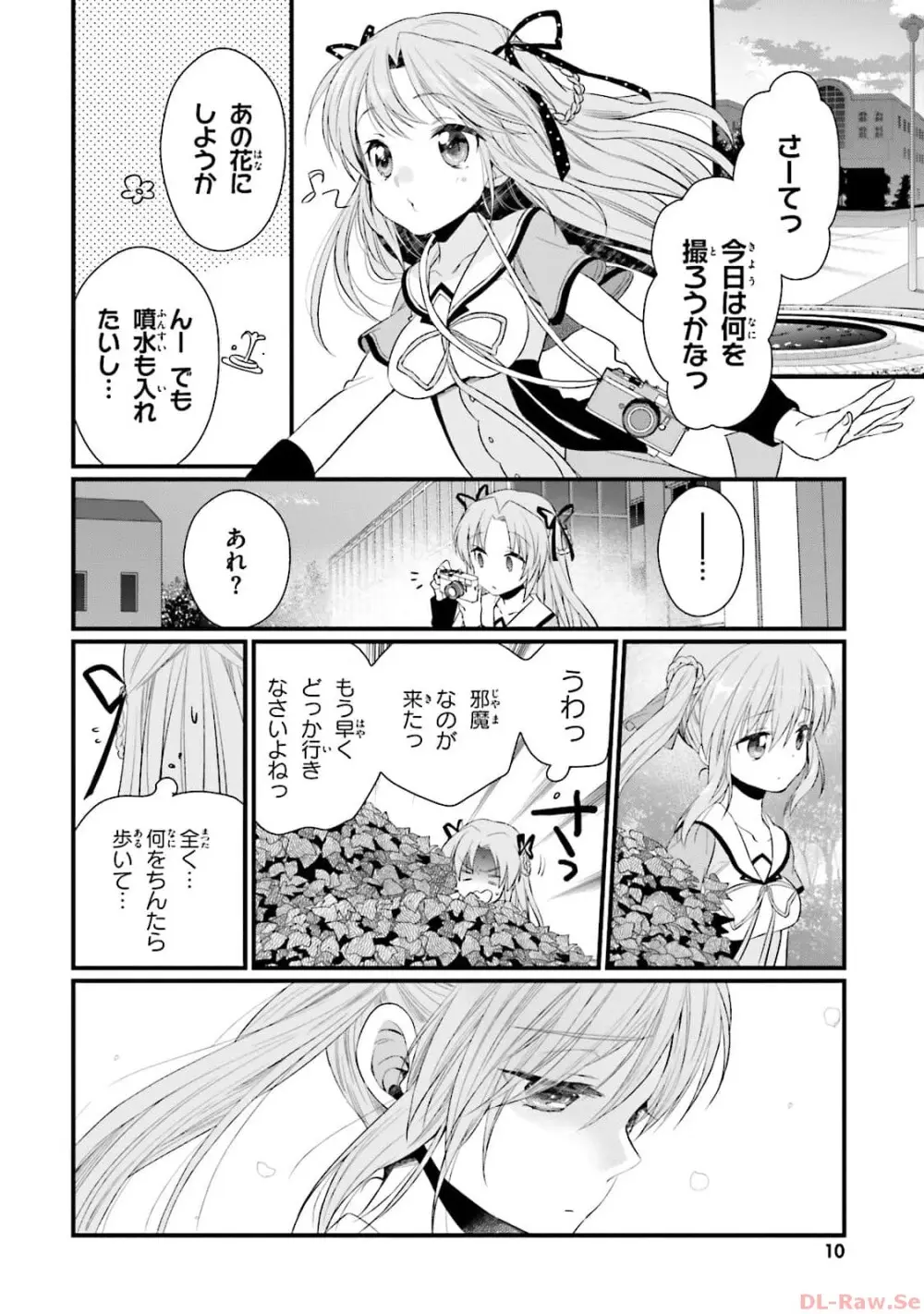 恋がさくころ桜どき Graceful blue３ Page.12