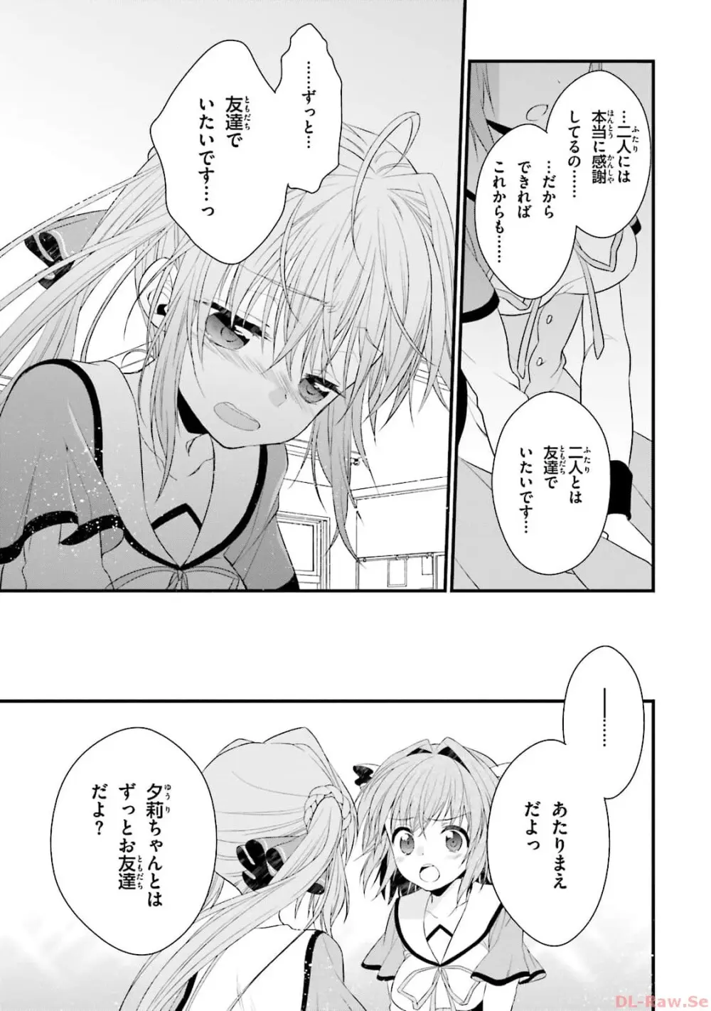 恋がさくころ桜どき Graceful blue３ Page.123